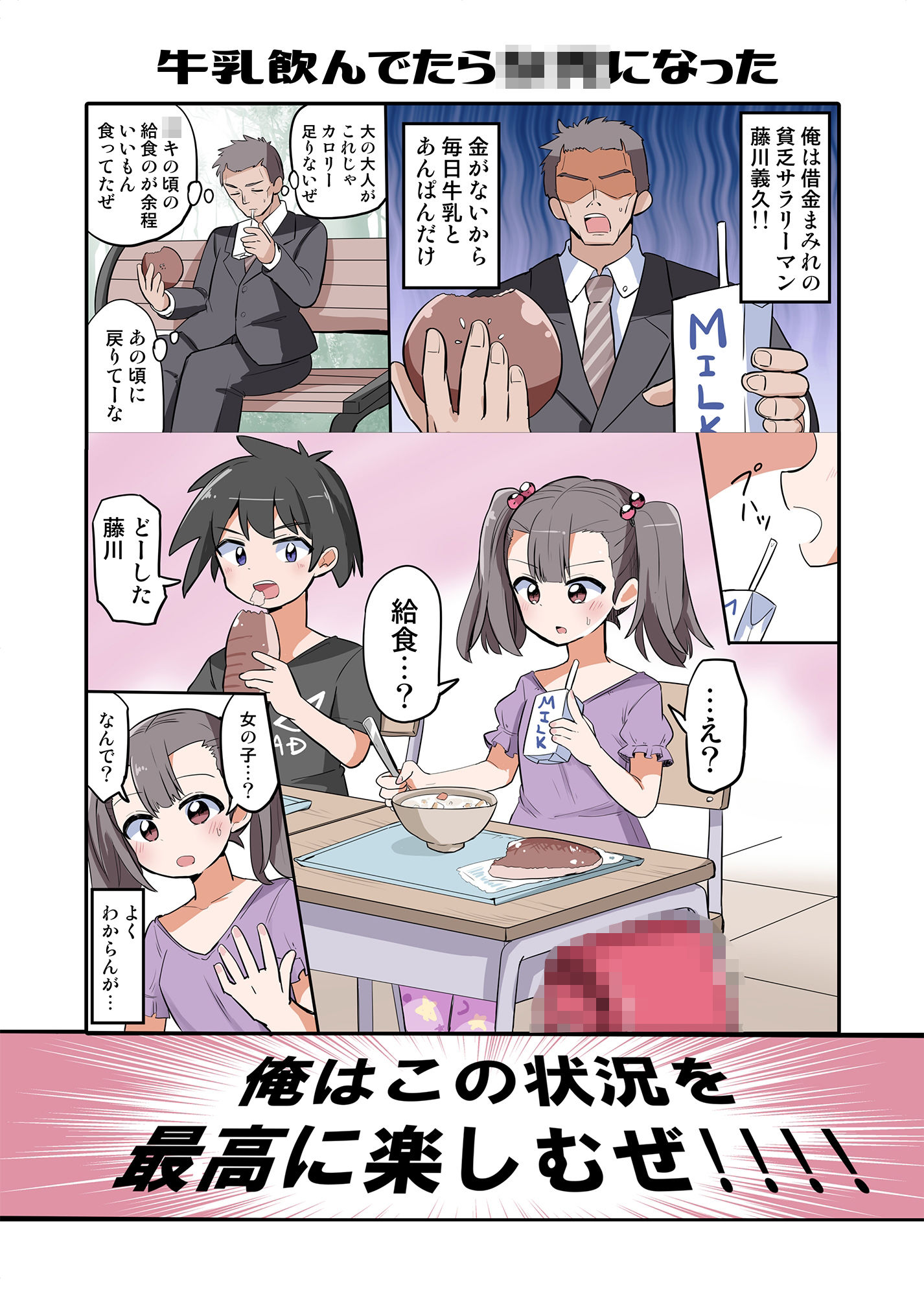 トランスガールズコレクション サンプル5ページ目
