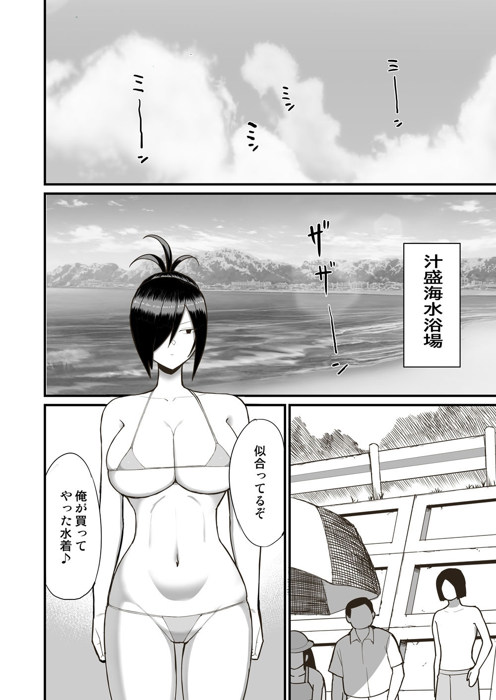 NTR風紀委員ミオ2 サンプル1ページ目