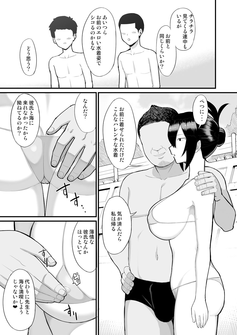 NTR風紀委員ミオ2 サンプル2ページ目