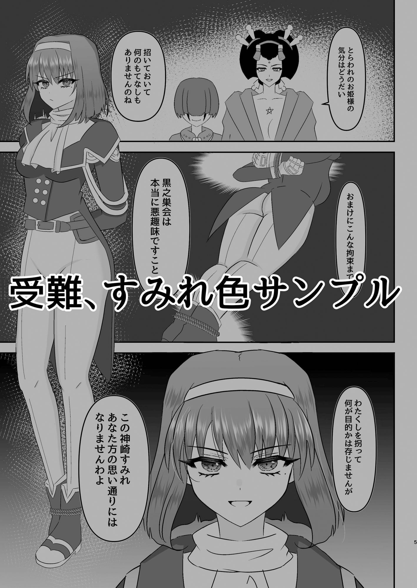 すみれ色シリーズ総集編 サンプル1ページ目