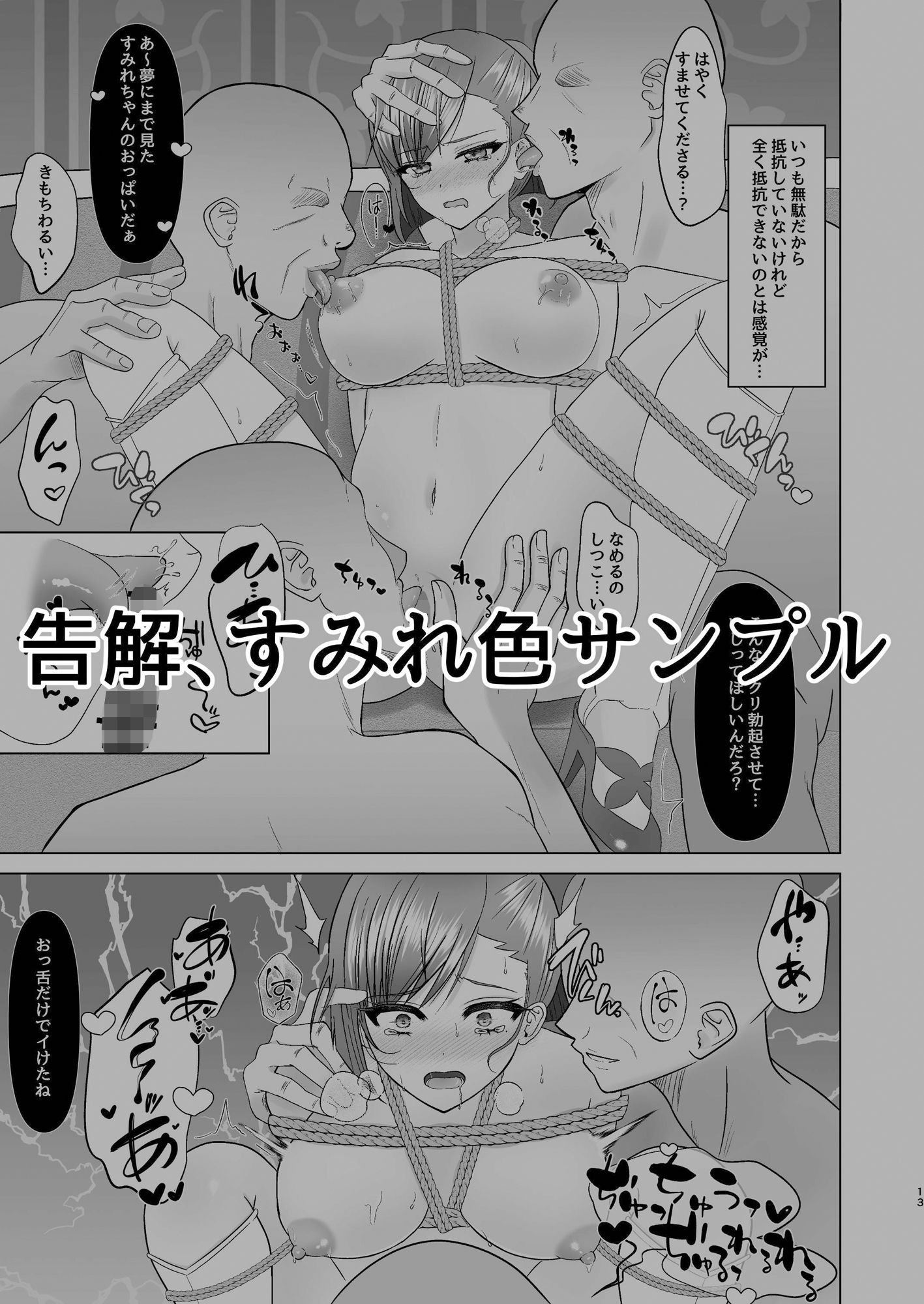 すみれ色シリーズ総集編 サンプル3ページ目