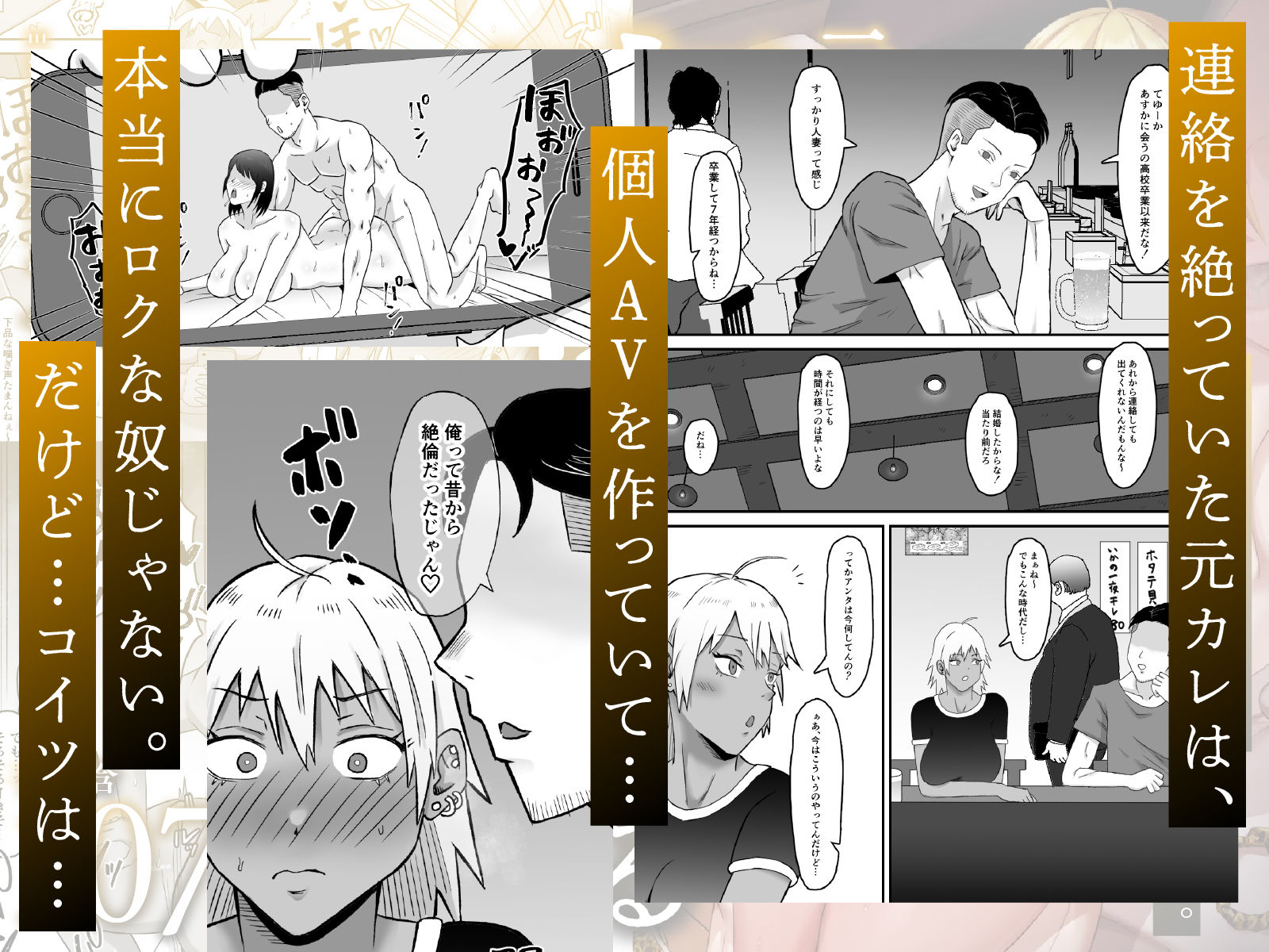元ヤン妻、寝取られる サンプル3ページ目