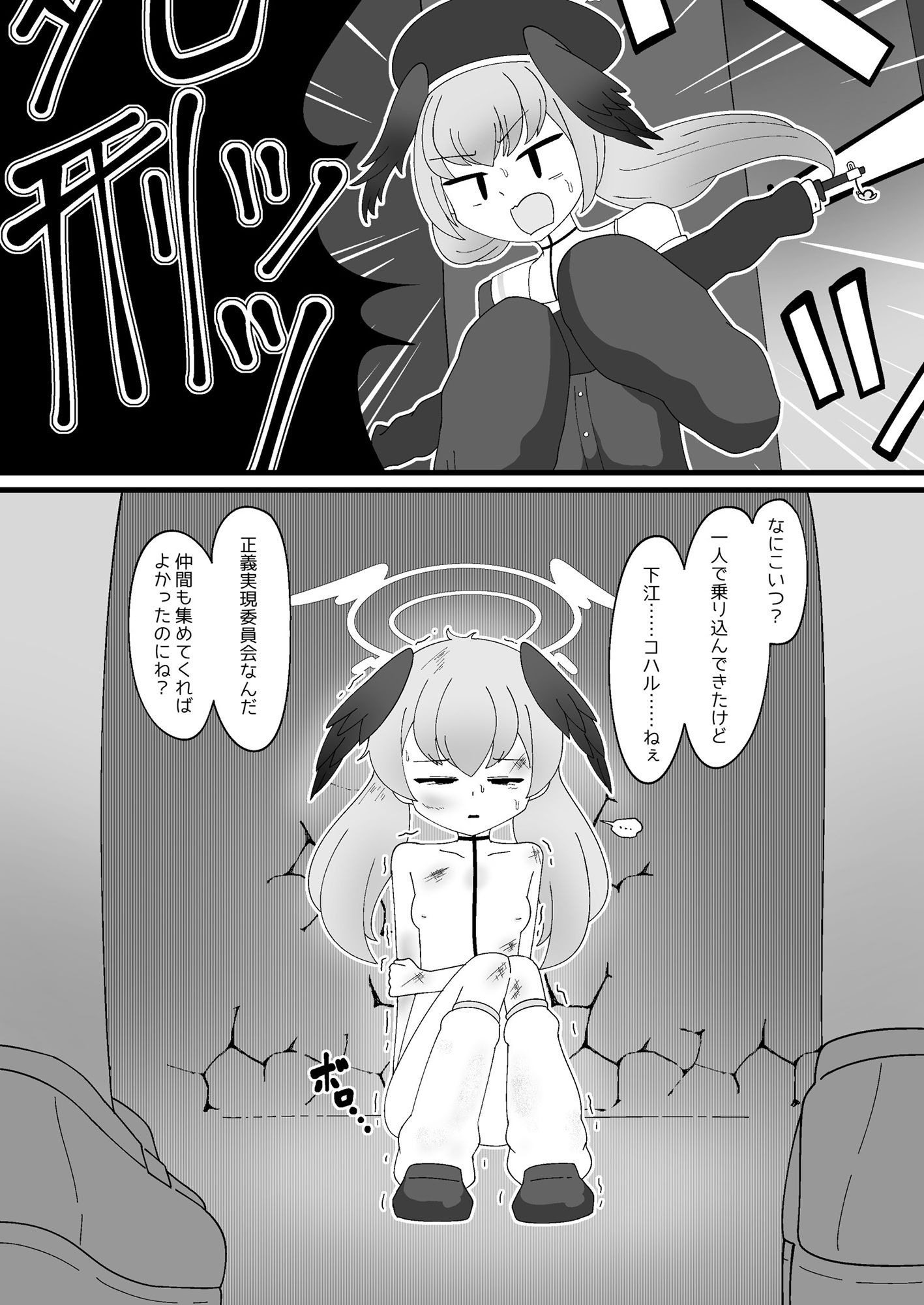 パテル密会 悪魔代理の伝統保存ボランティア サンプル4ページ目