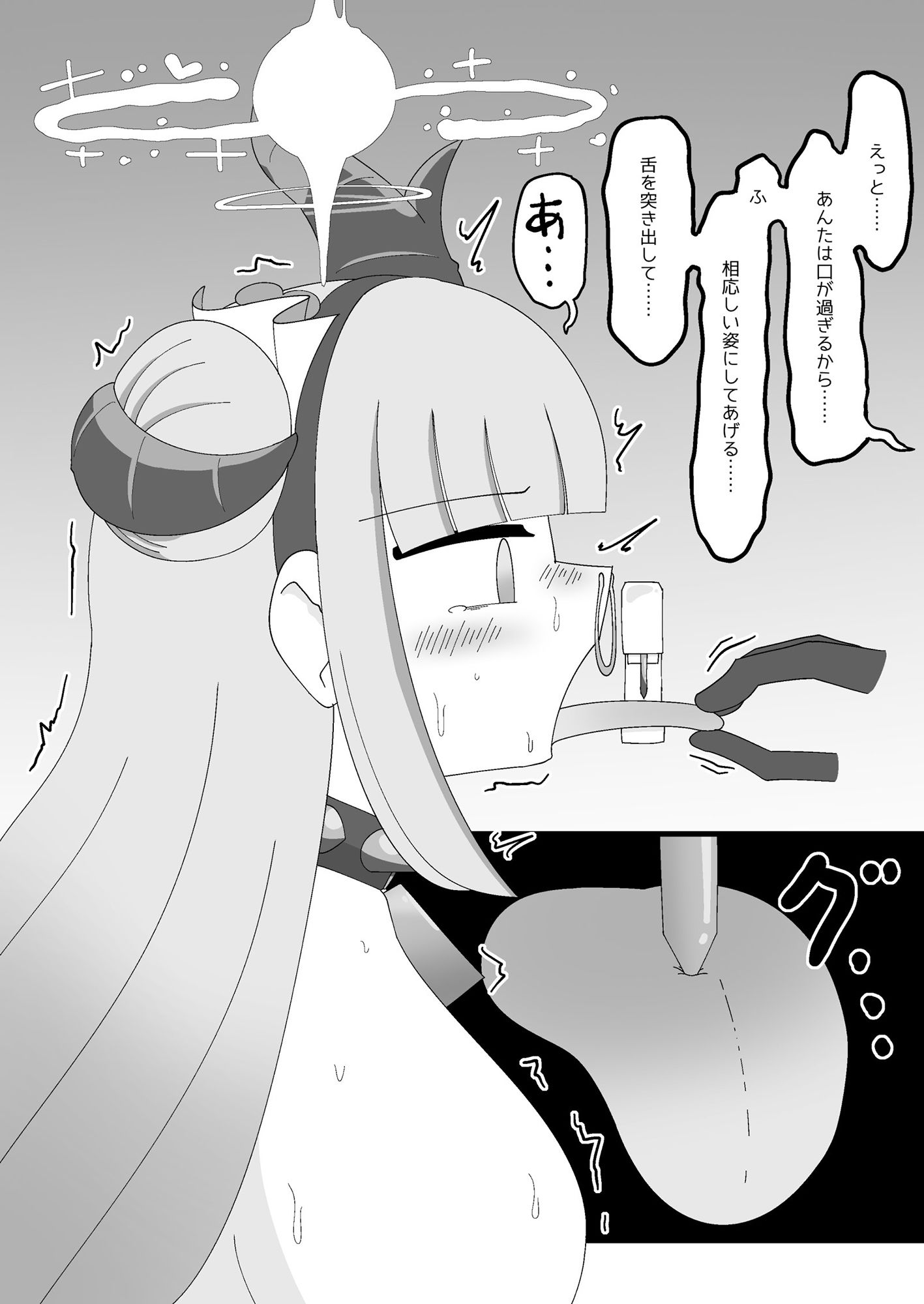 パテル密会 悪魔代理の伝統保存ボランティア サンプル8ページ目