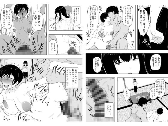ママさんバレーのエース、体育会系チンポで人生終わる サンプル8ページ目