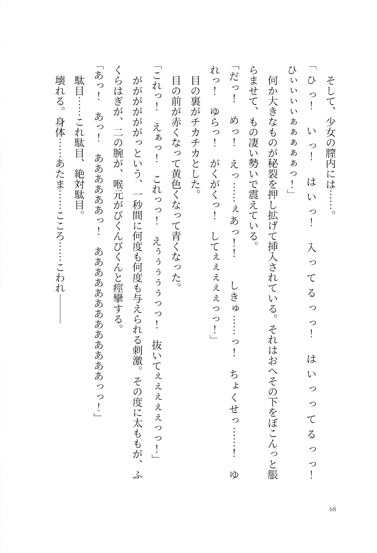 秘書艦潮淫虐蟻地獄 サンプル2ページ目