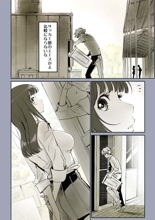 二人の相性〜プロローグ〜 サンプル2ページ目