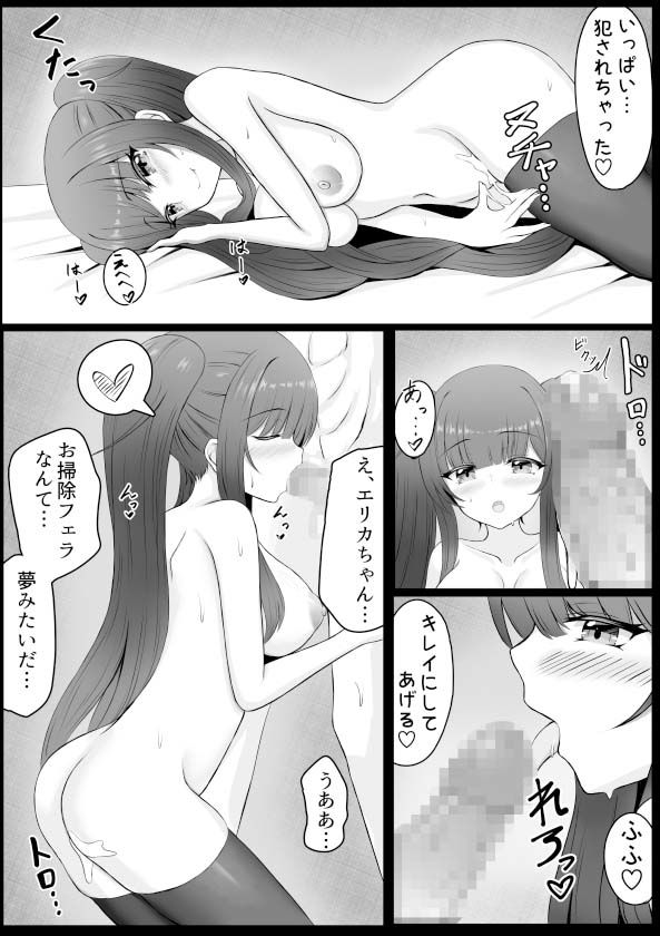 下心から始まる家出少女とのいちゃらぶ同棲性活 サンプル10ページ目