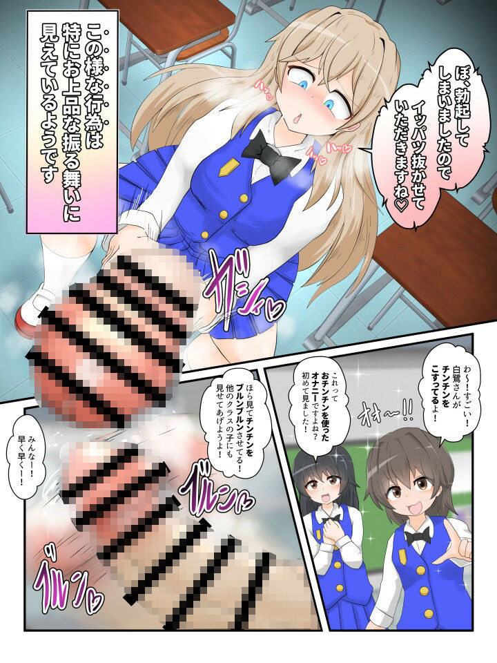 わたくしのド変態行為だけがお許しいただける世界01 サンプル2ページ目