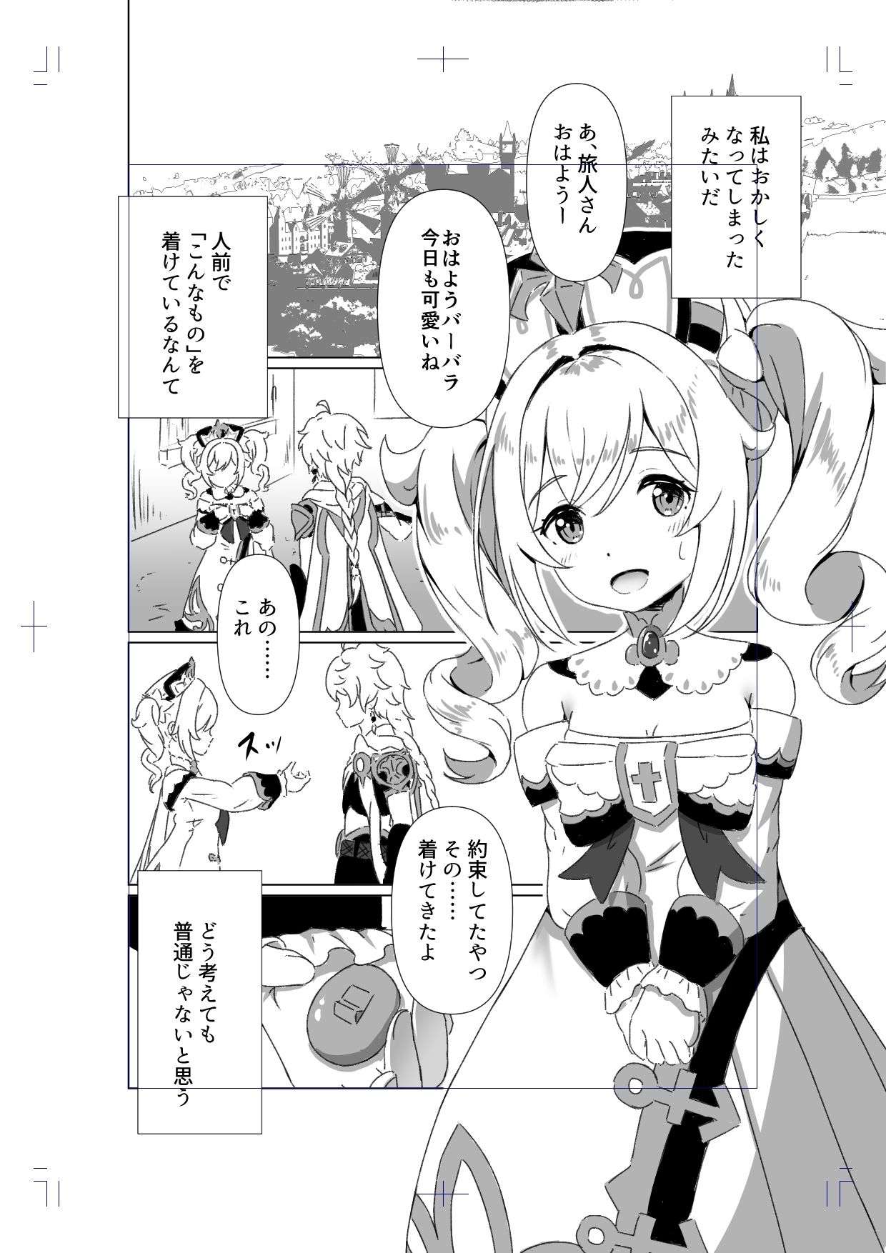 俺だけが知ってる君の表情3 サンプル1ページ目