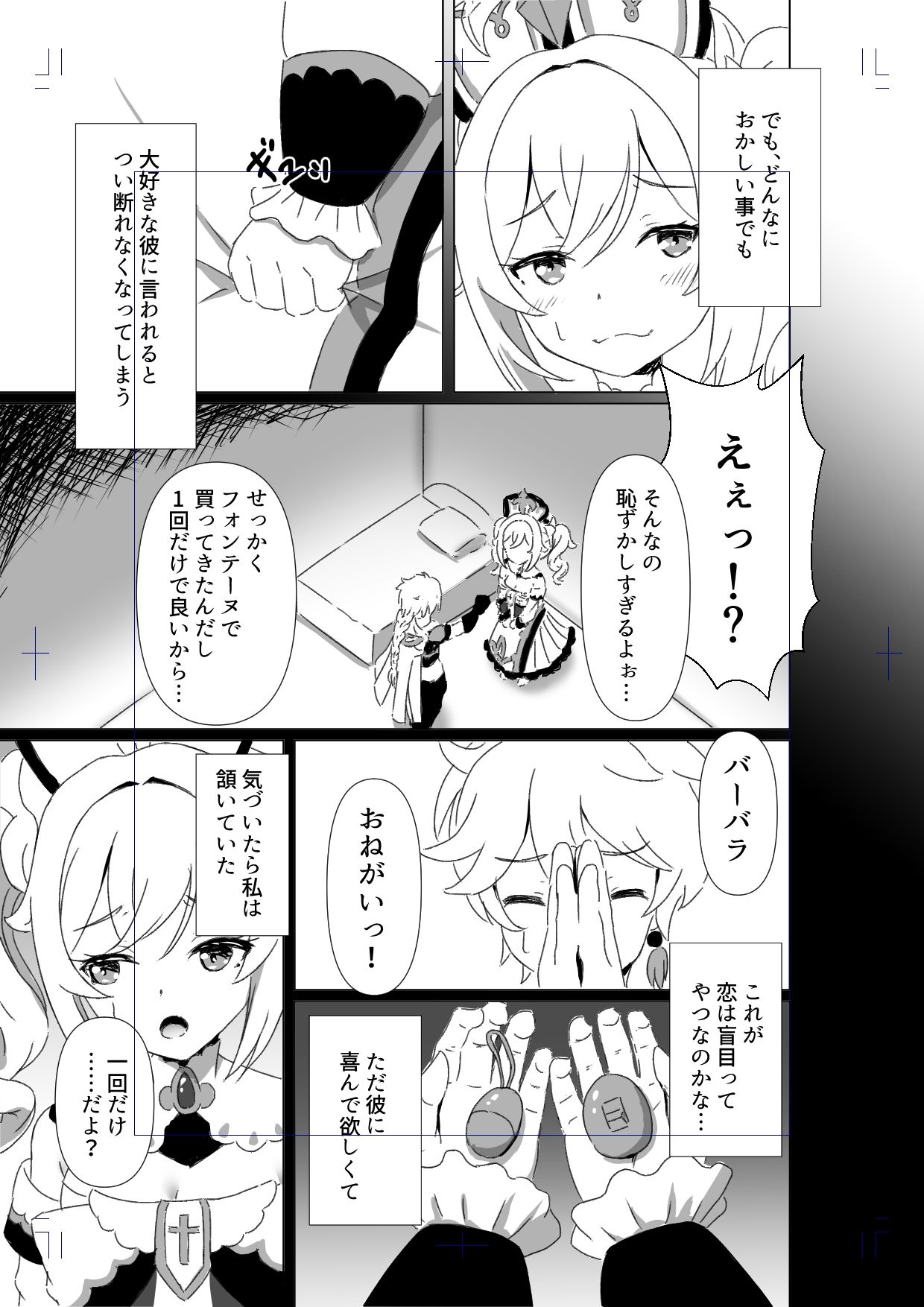 俺だけが知ってる君の表情3 サンプル2ページ目