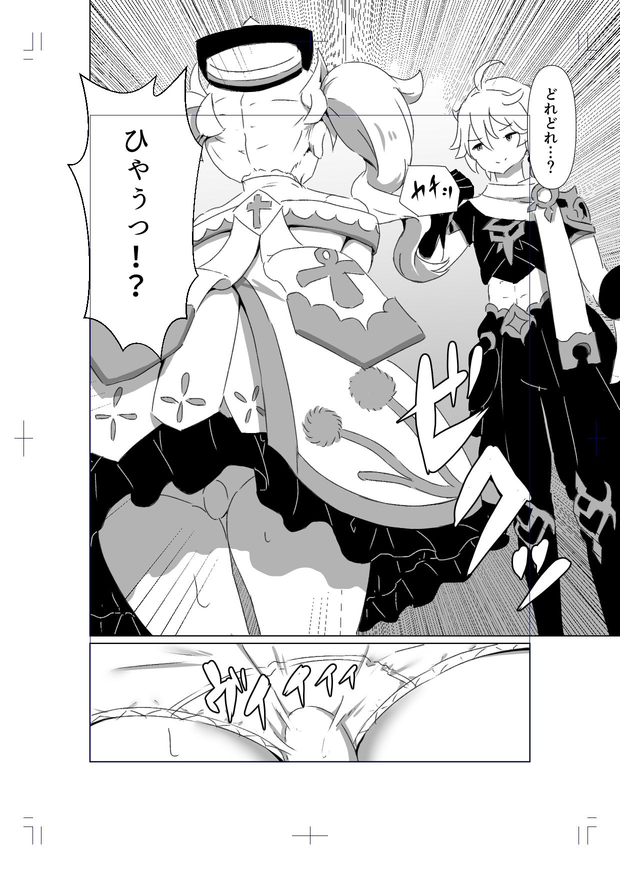 俺だけが知ってる君の表情3 サンプル3ページ目