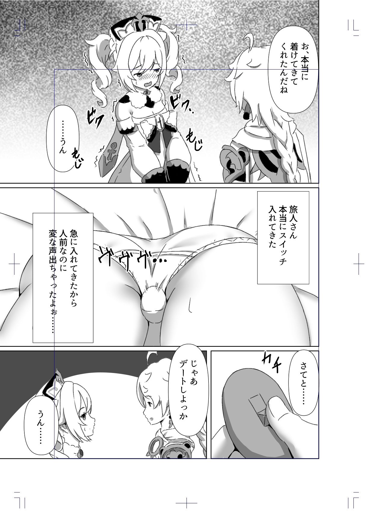 俺だけが知ってる君の表情3 サンプル4ページ目