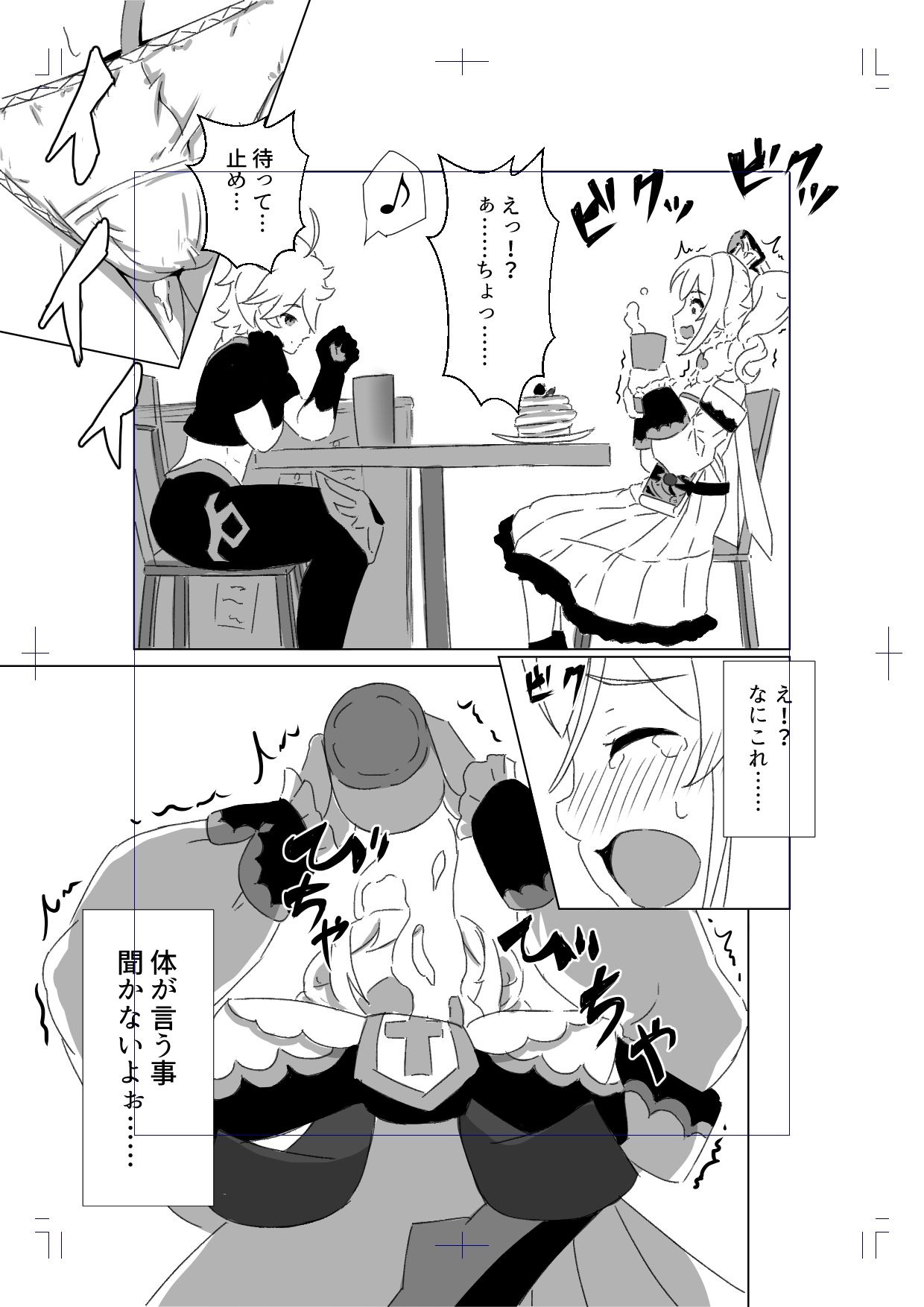 俺だけが知ってる君の表情3 サンプル6ページ目
