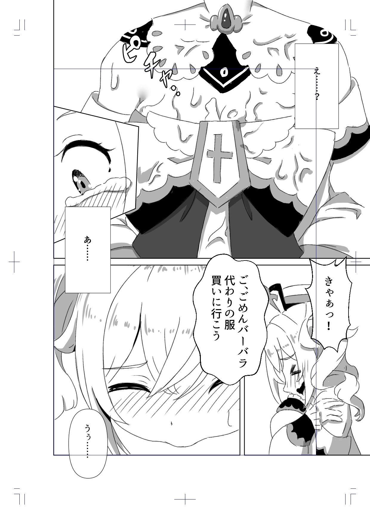 俺だけが知ってる君の表情3 サンプル7ページ目
