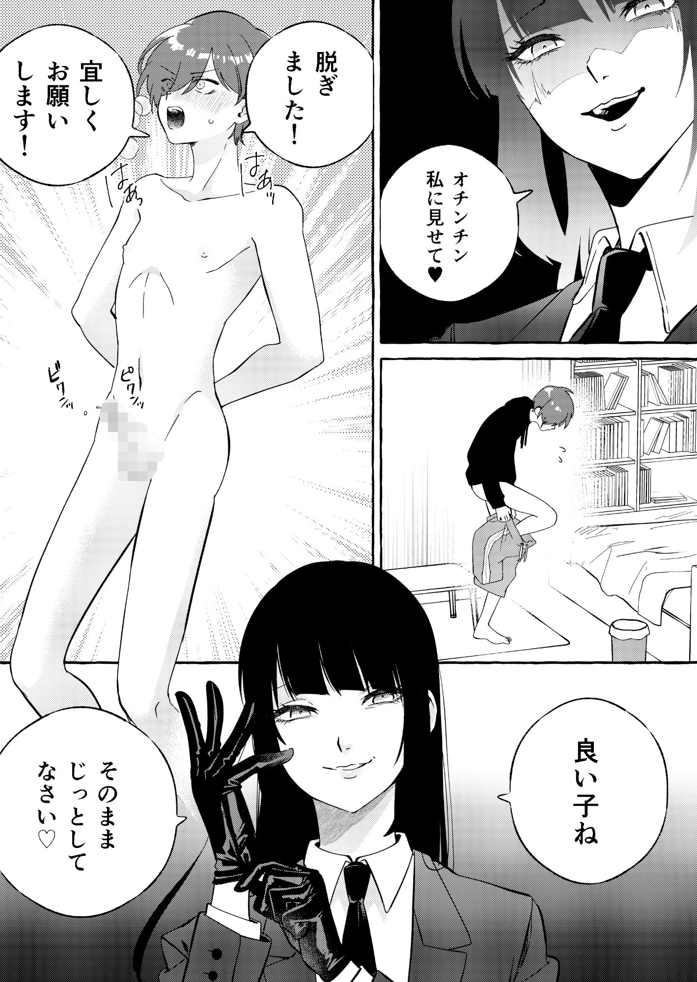 ニートレス サンプル1ページ目