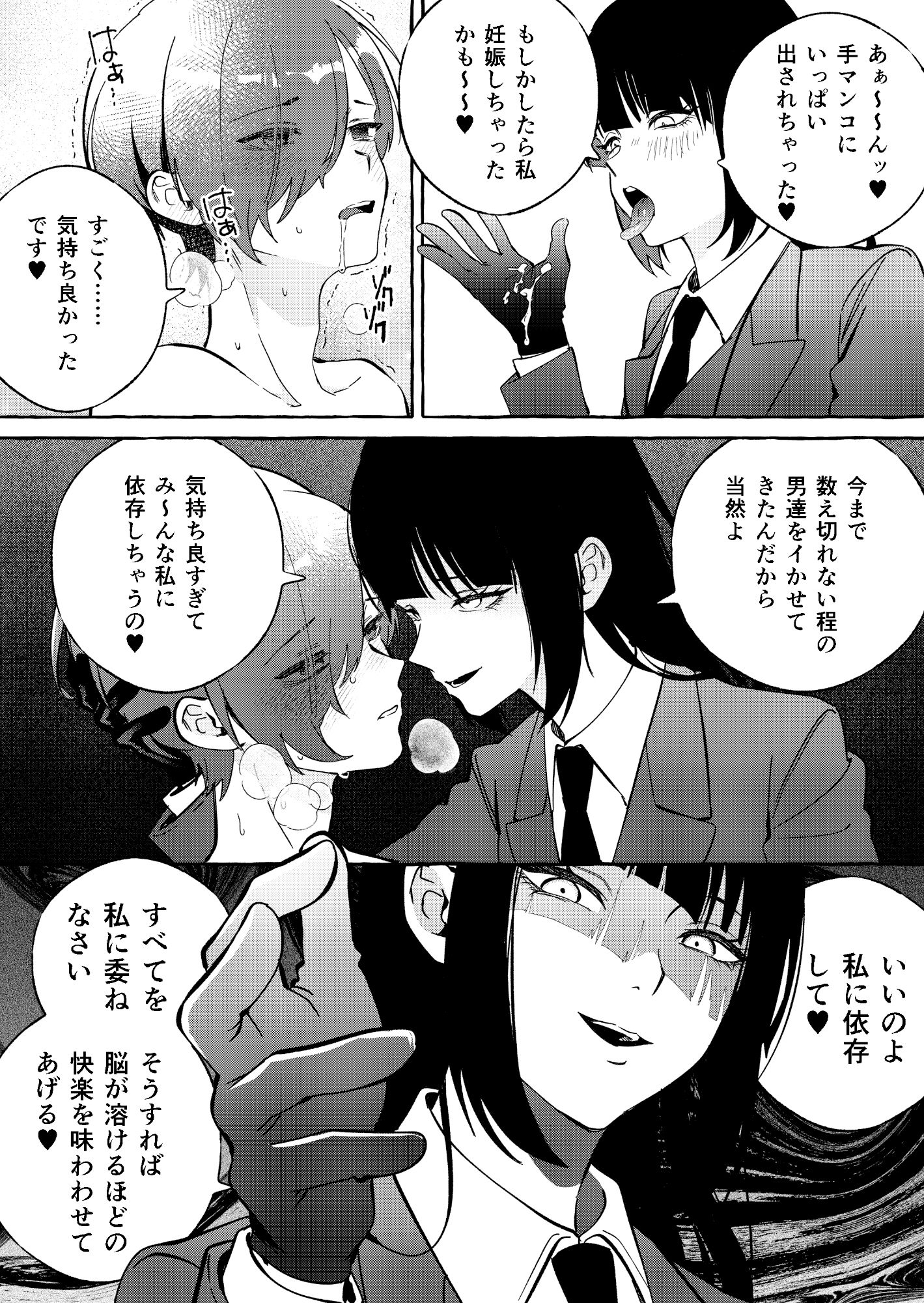 ニートレス サンプル3ページ目