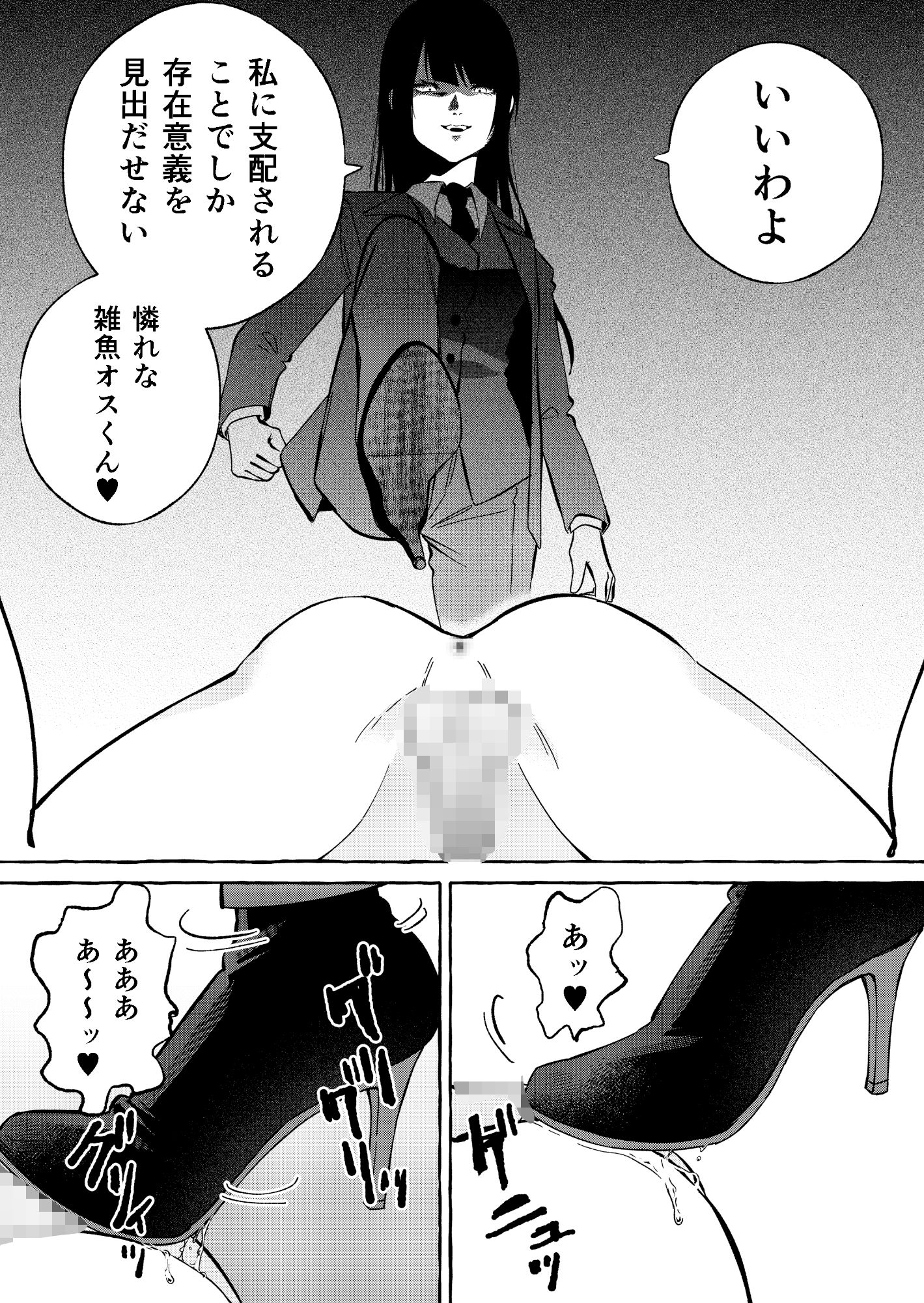 ニートレス サンプル6ページ目