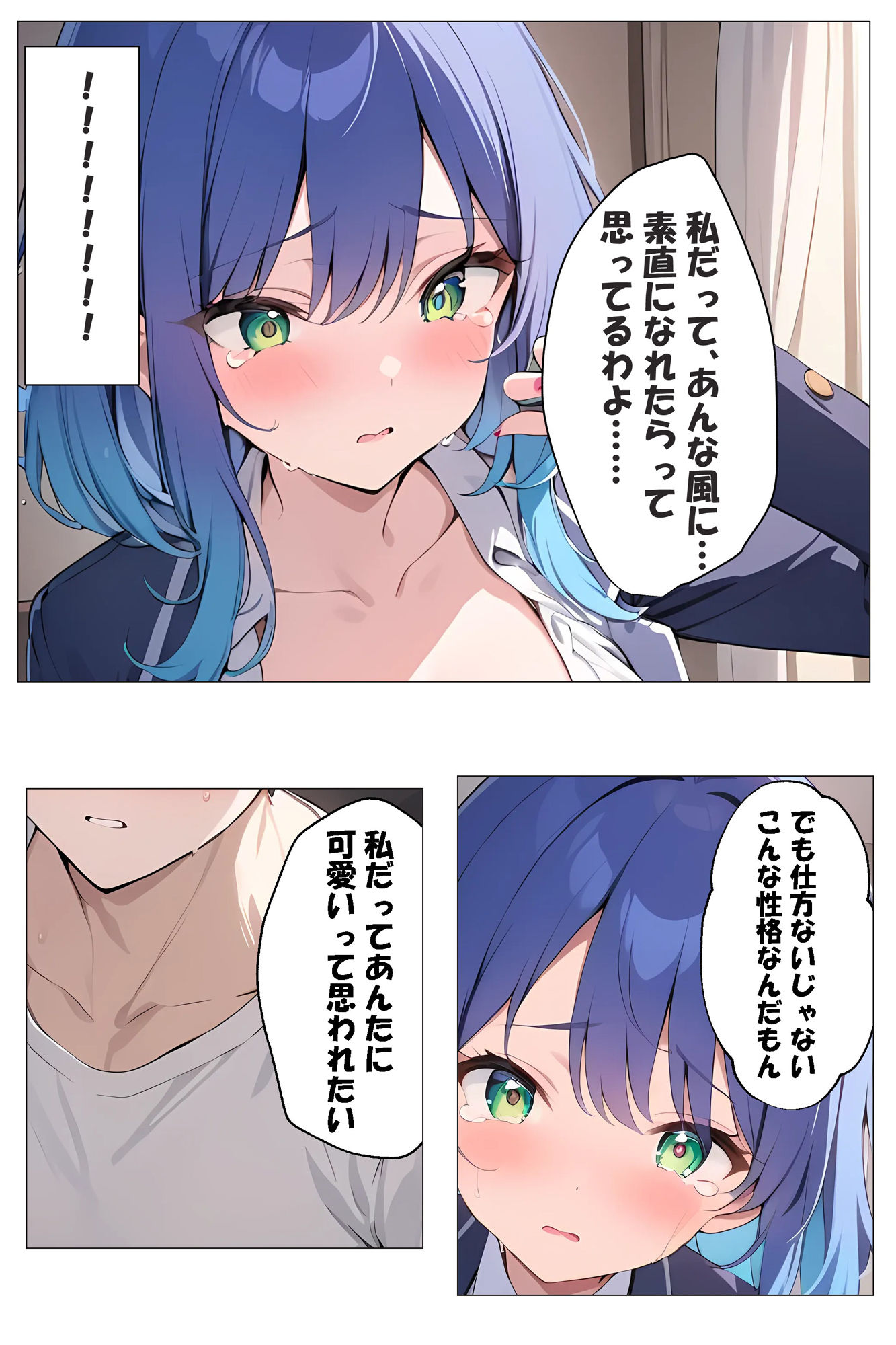 ツンデレ幼馴染の、デレが可愛すぎる件 サンプル8ページ目