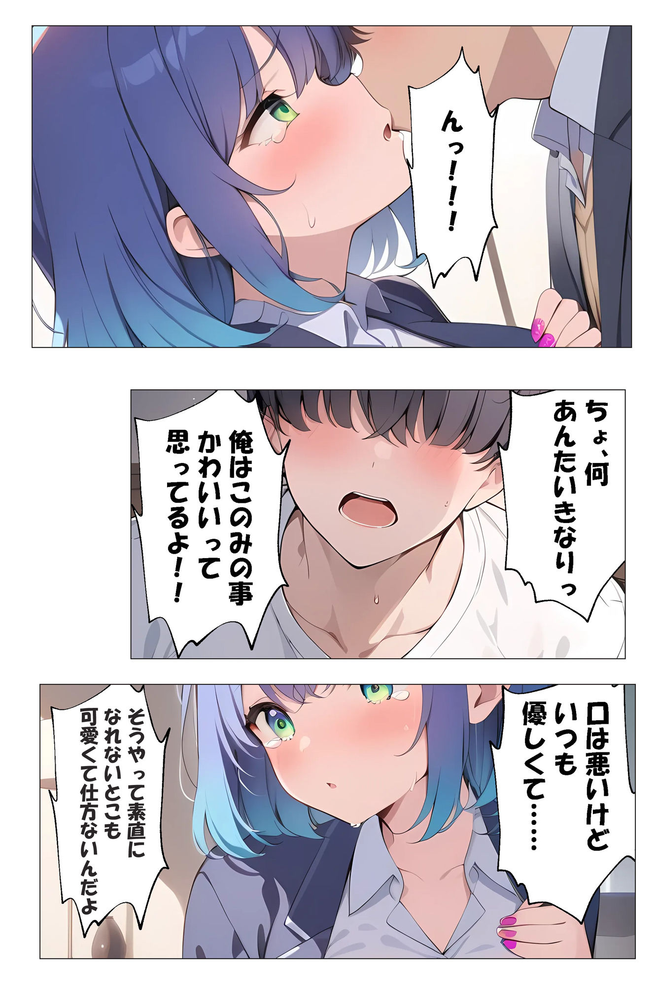 ツンデレ幼馴染の、デレが可愛すぎる件 サンプル9ページ目
