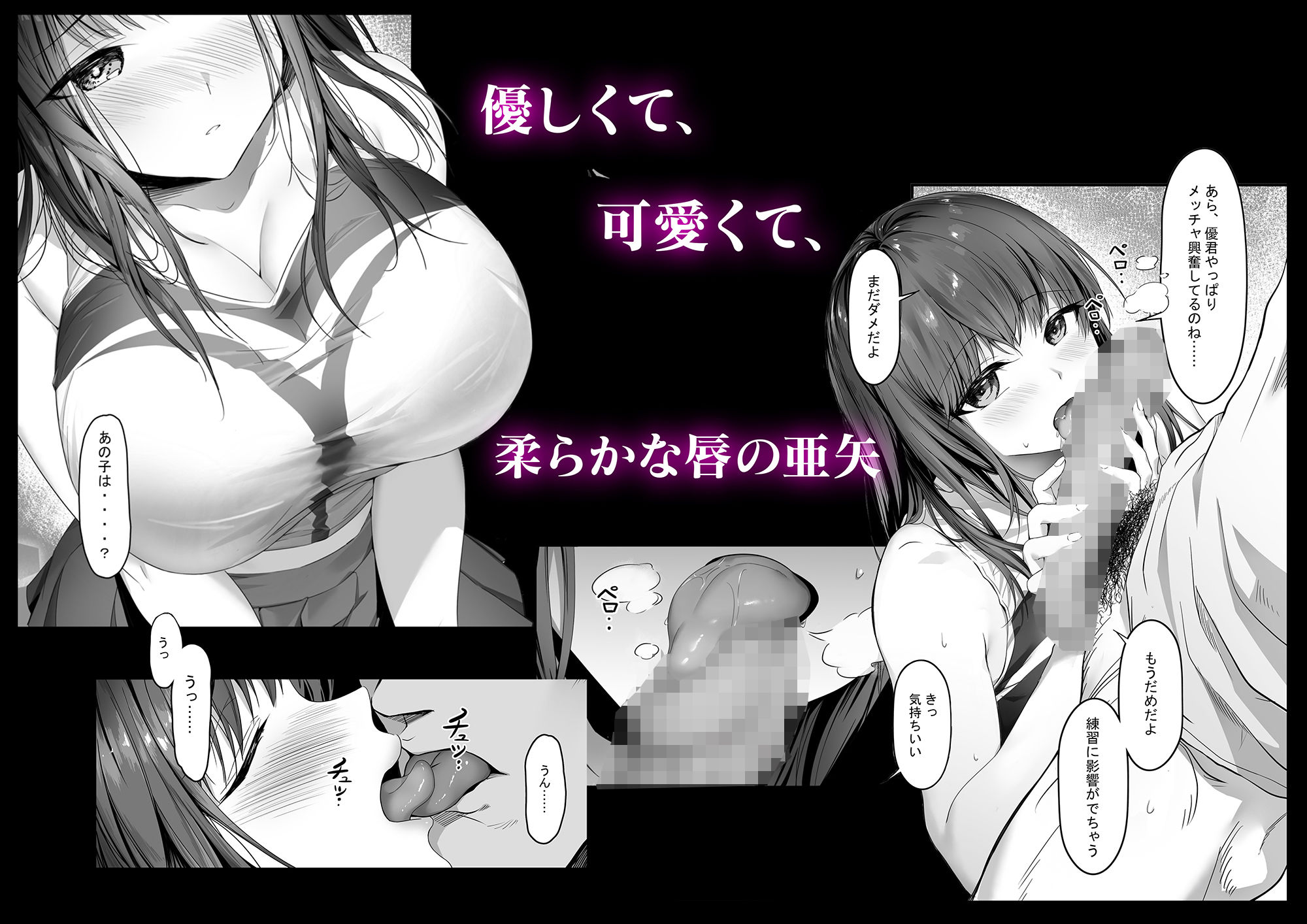 《先輩が俺の彼女を完璧に仕立て上げる！？》 サンプル5ページ目