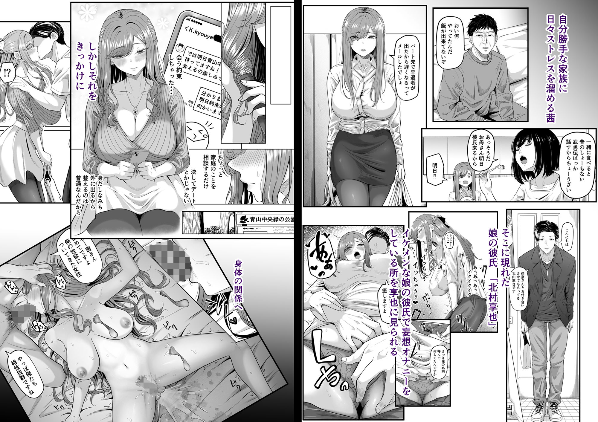 崩壊家族 サンプル2ページ目