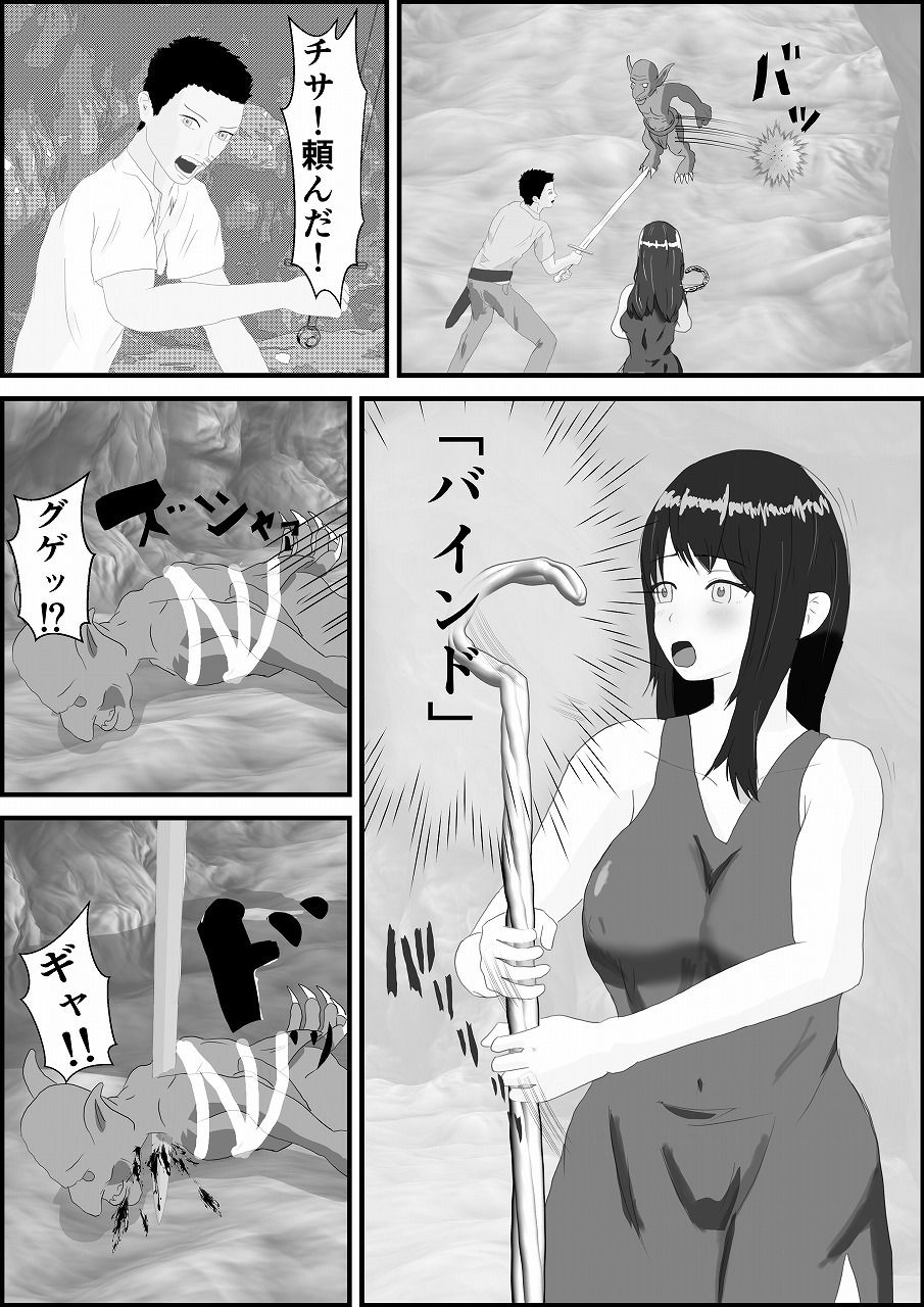 幸せチートを手に入れたのにオークに寝取られる話 サンプル1ページ目