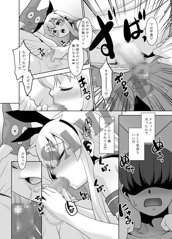 兄が随分前から島風君だったらしいんだが如何すればいい？ サンプル4ページ目