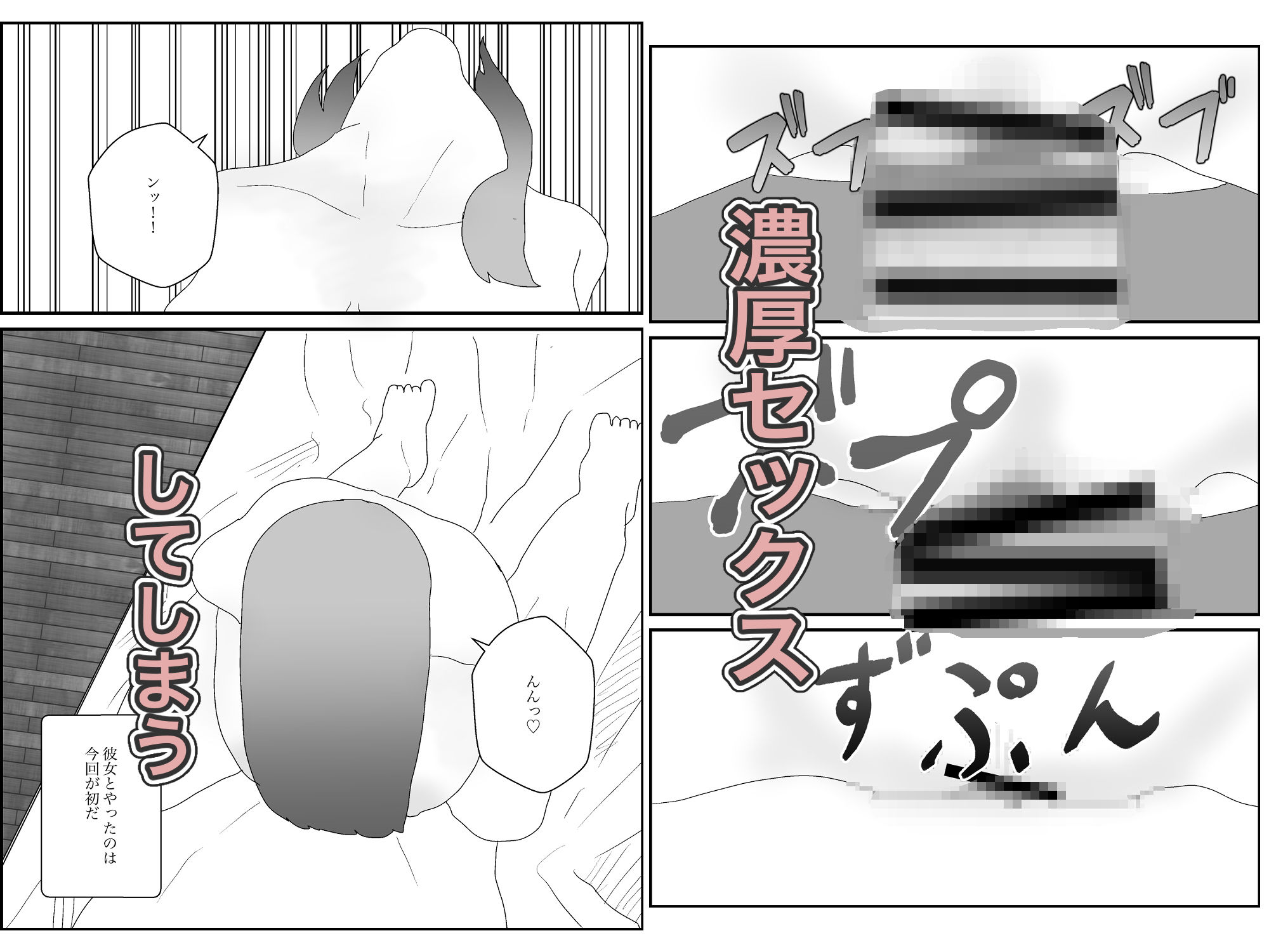 ギャルと淫らな関係な毎日 1 サンプル6ページ目