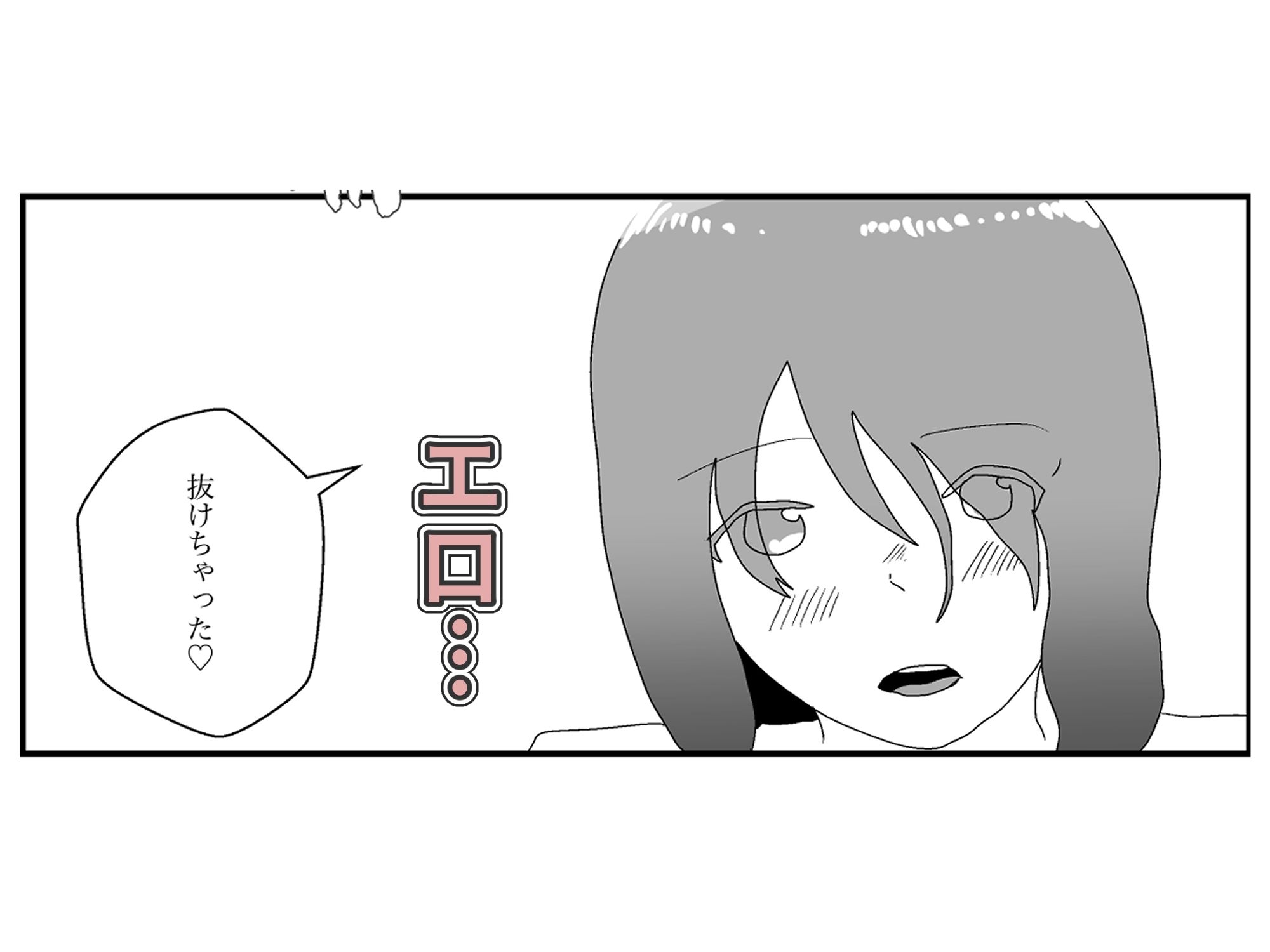 ギャルと淫らな関係な毎日 1 サンプル9ページ目