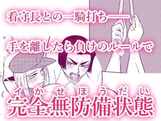 被虐の檻 2（後編） サンプル1ページ目