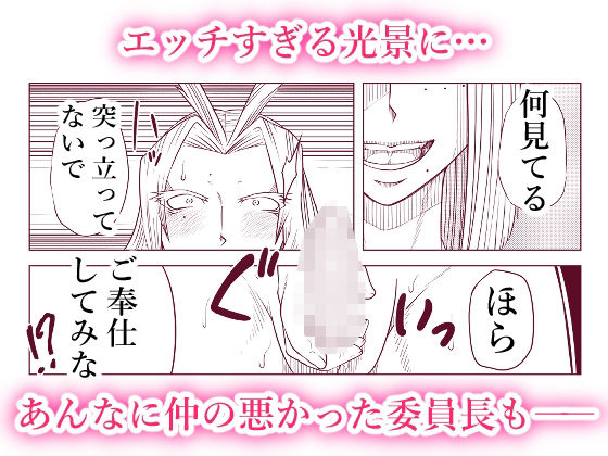 被虐の檻 2（後編） サンプル2ページ目