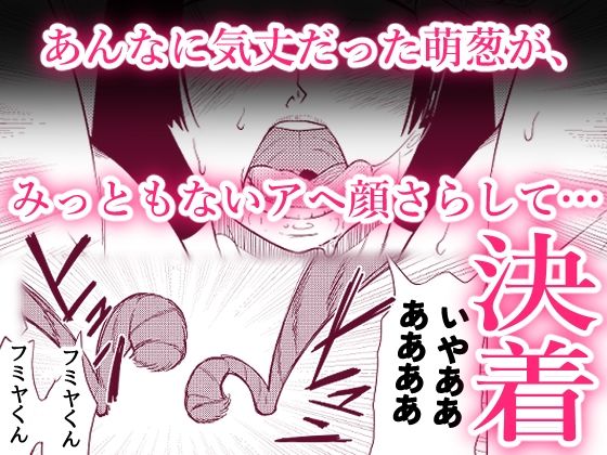 被虐の檻 2（後編） サンプル4ページ目