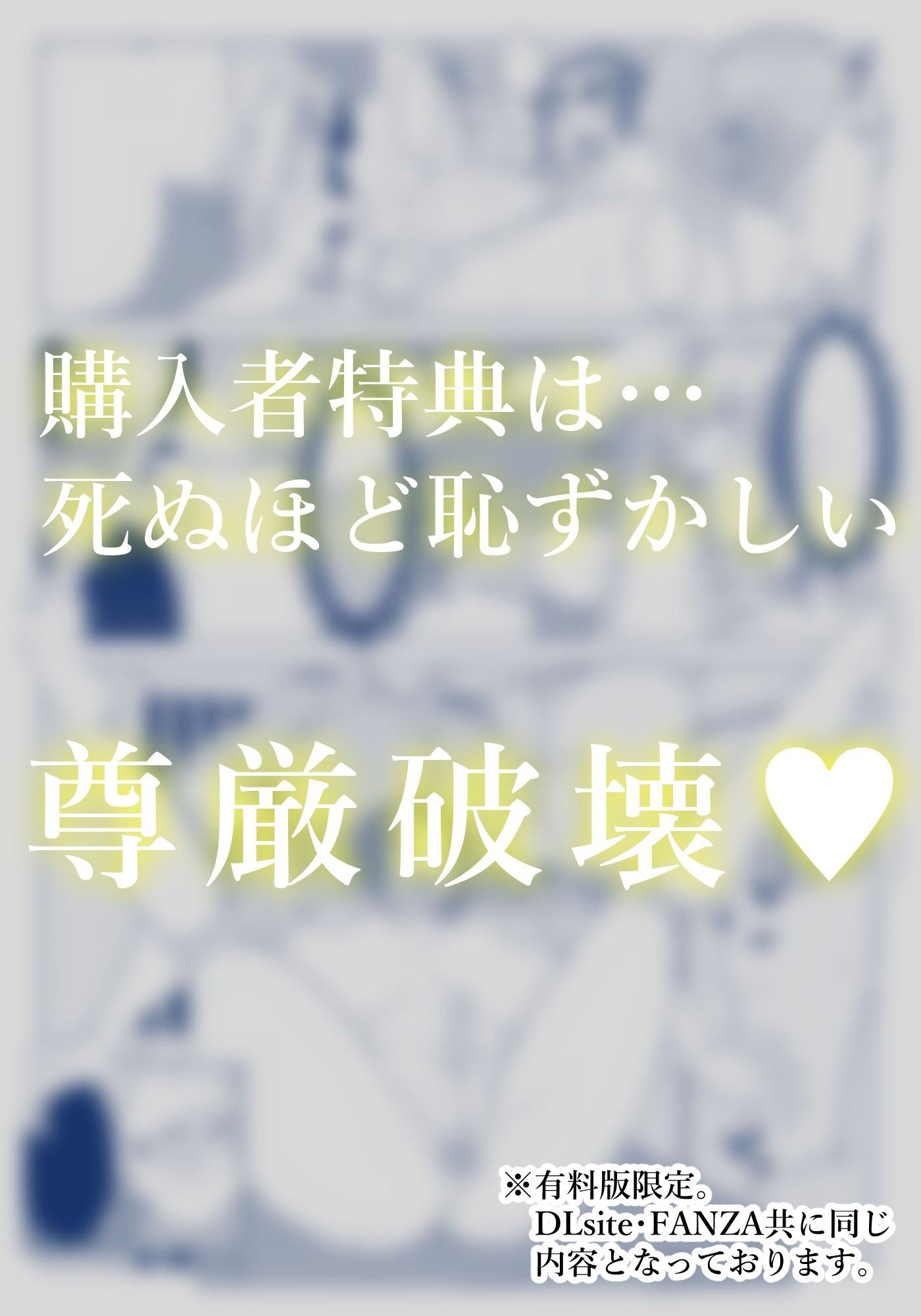 被虐の檻 2（後編） サンプル6ページ目