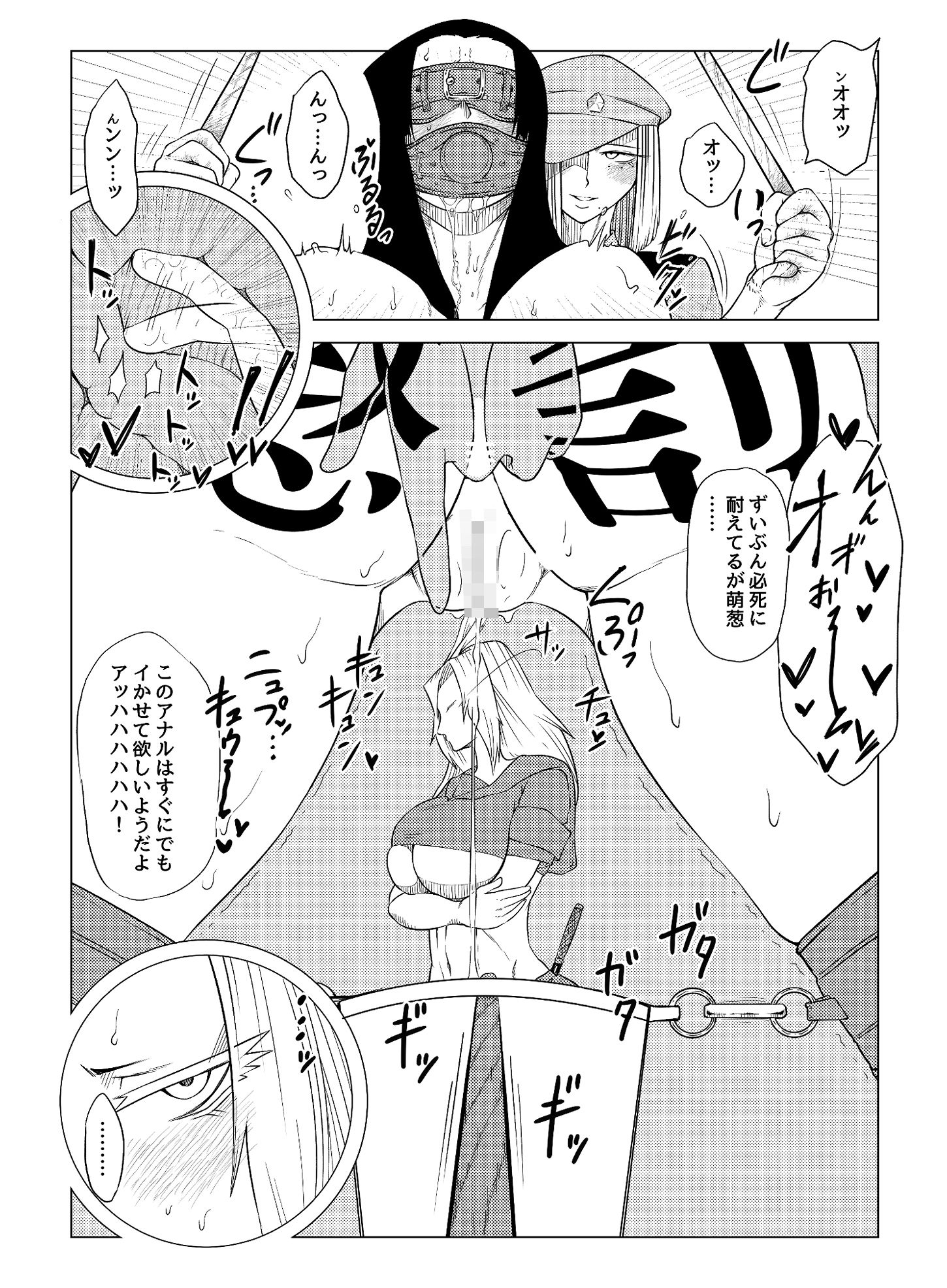 被虐の檻 2（後編） サンプル8ページ目