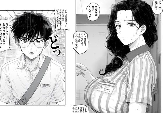 バイト先の人妻とアソコをこすり合わせる仲になりました サンプル3ページ目