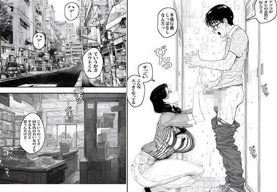 バイト先の人妻とアソコをこすり合わせる仲になりました サンプル4ページ目