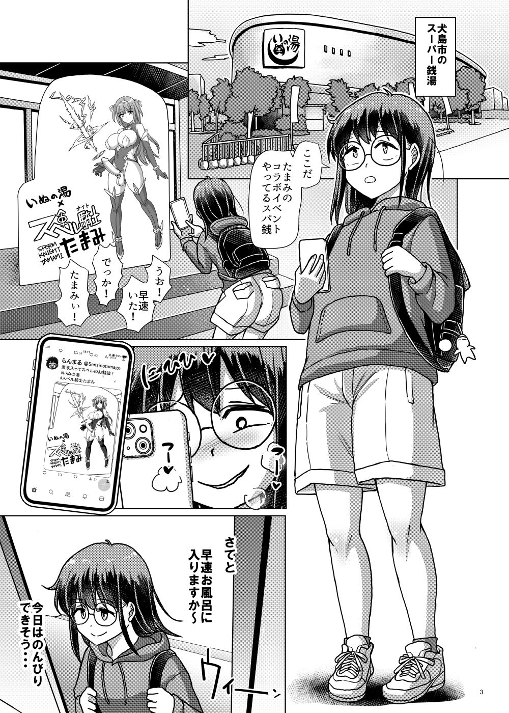 曲がりなりにもふたなりDAYS2〜乙女河家の女たち〜 サンプル1ページ目