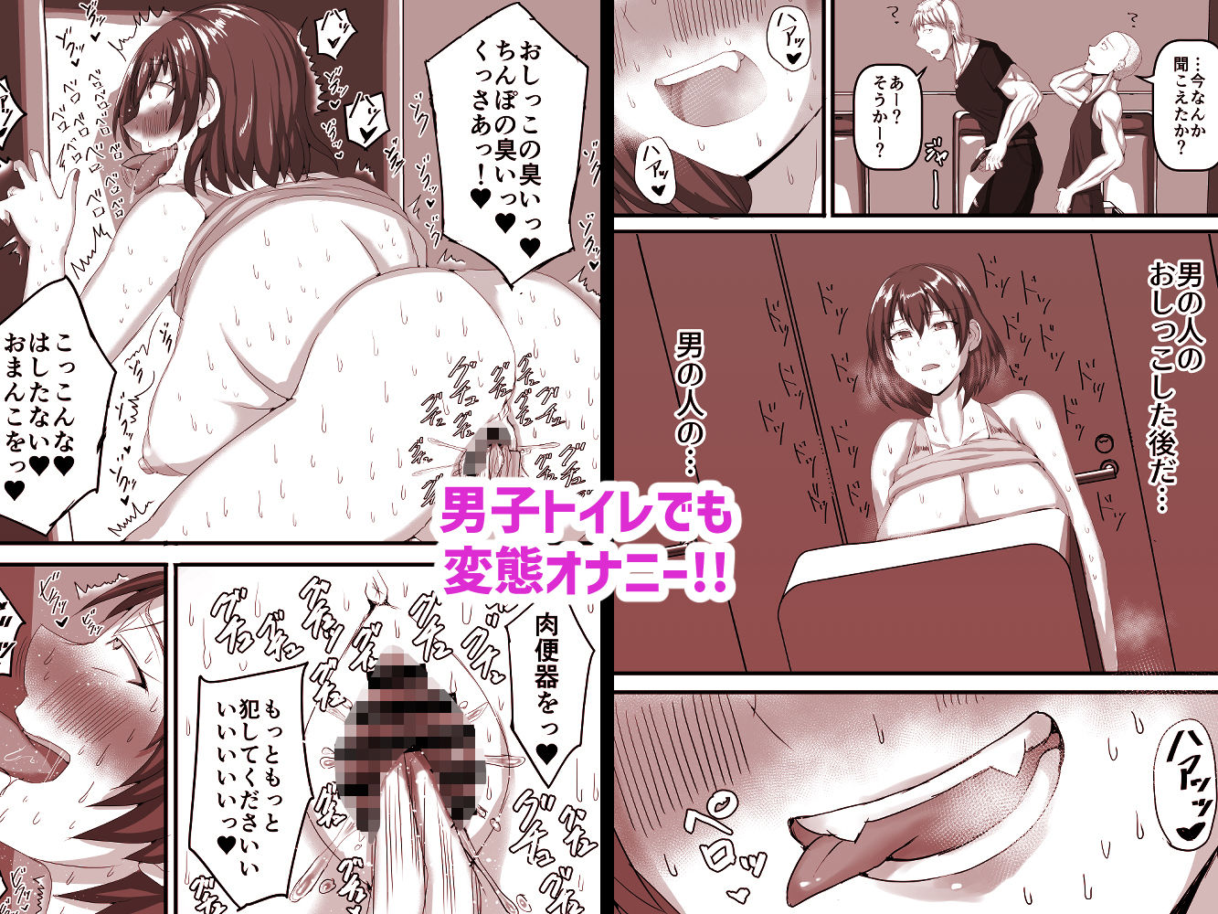 寝取らせ露出〜ドMなオナニー狂の俺の妻が肉便器に堕ちるまで〜 サンプル3ページ目