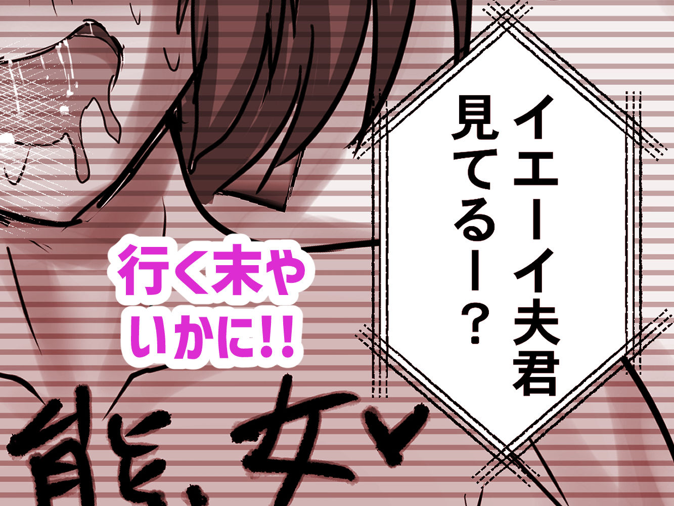 寝取らせ露出〜ドMなオナニー狂の俺の妻が肉便器に堕ちるまで〜 サンプル10ページ目