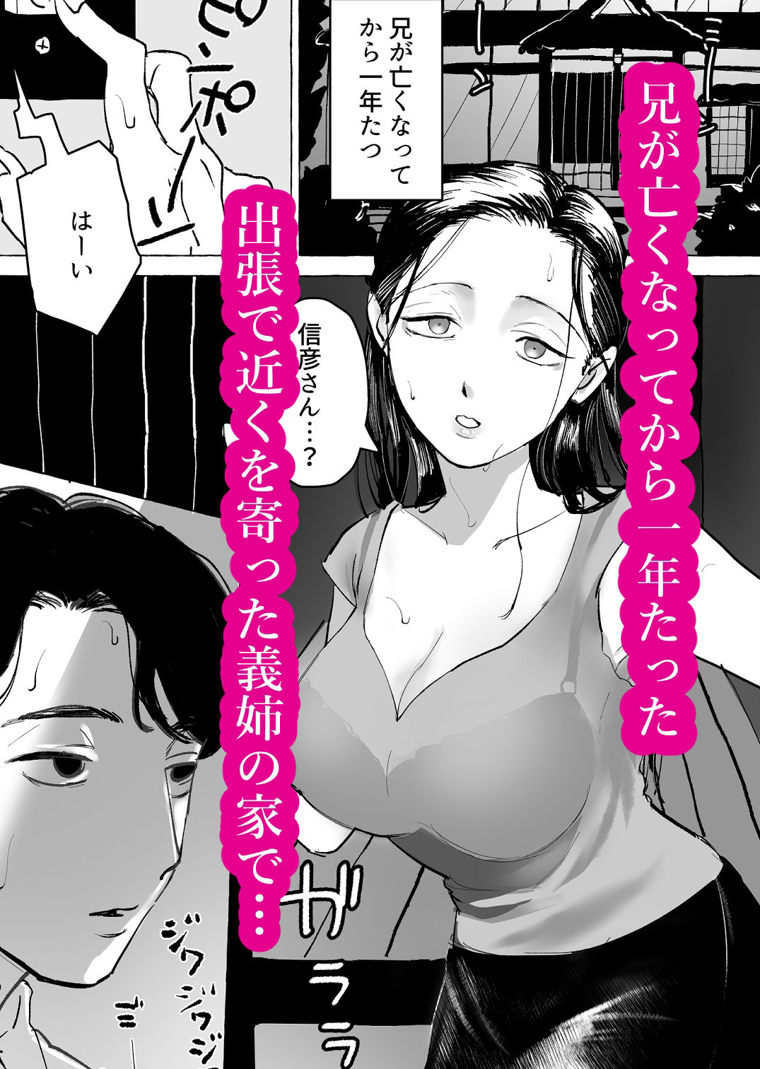兄の未亡人 サンプル1ページ目