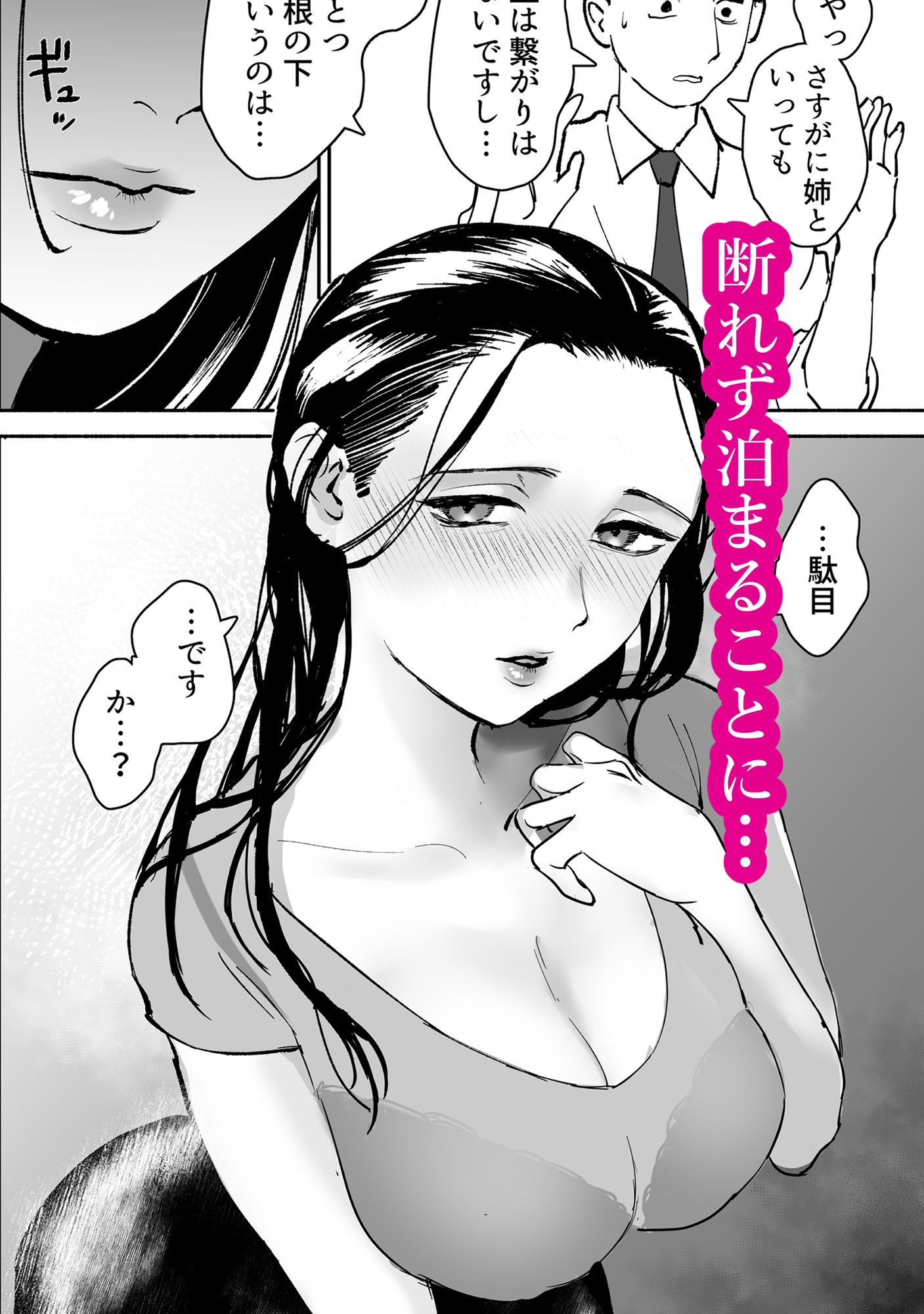 兄の未亡人 サンプル3ページ目