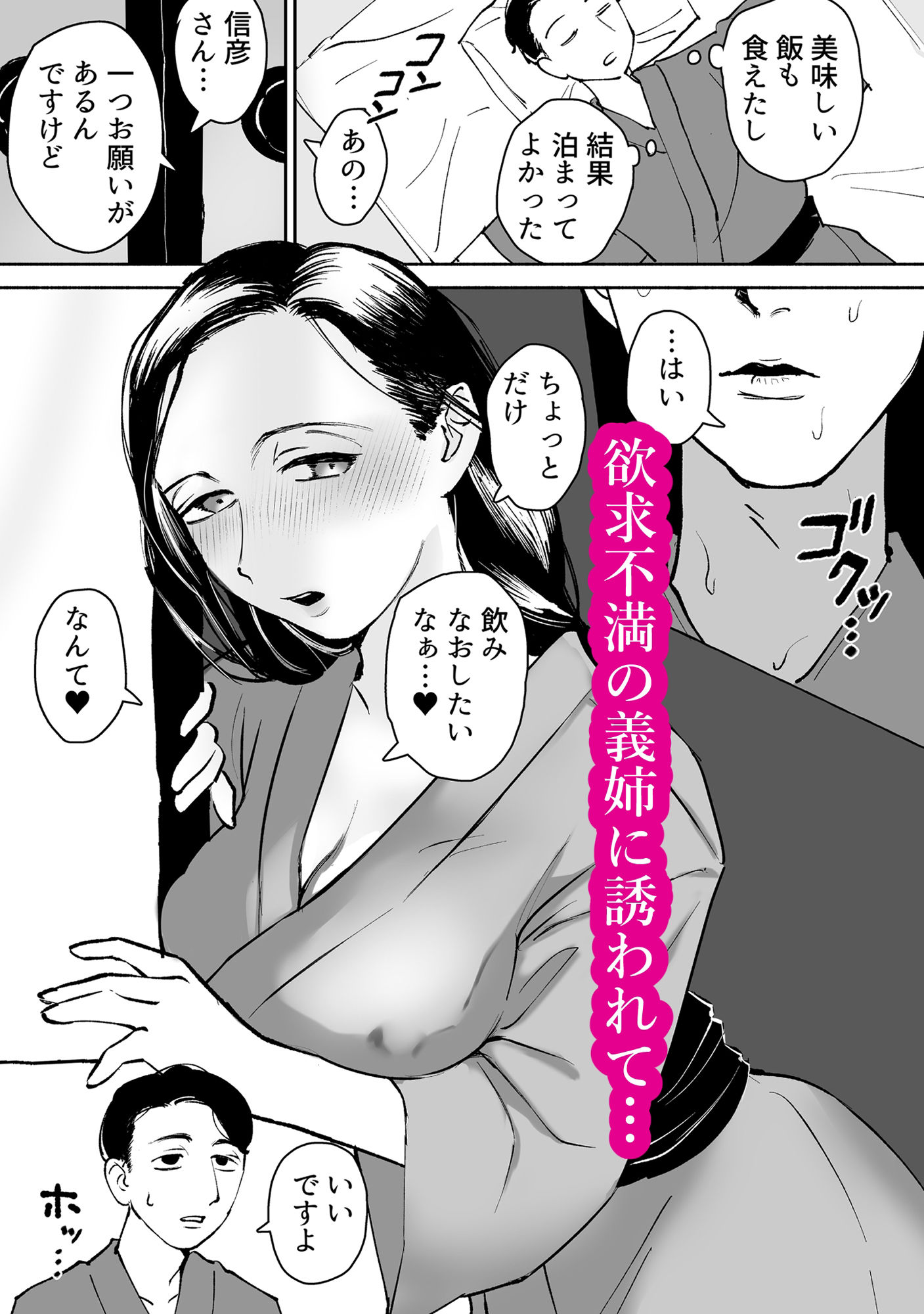 兄の未亡人 サンプル4ページ目