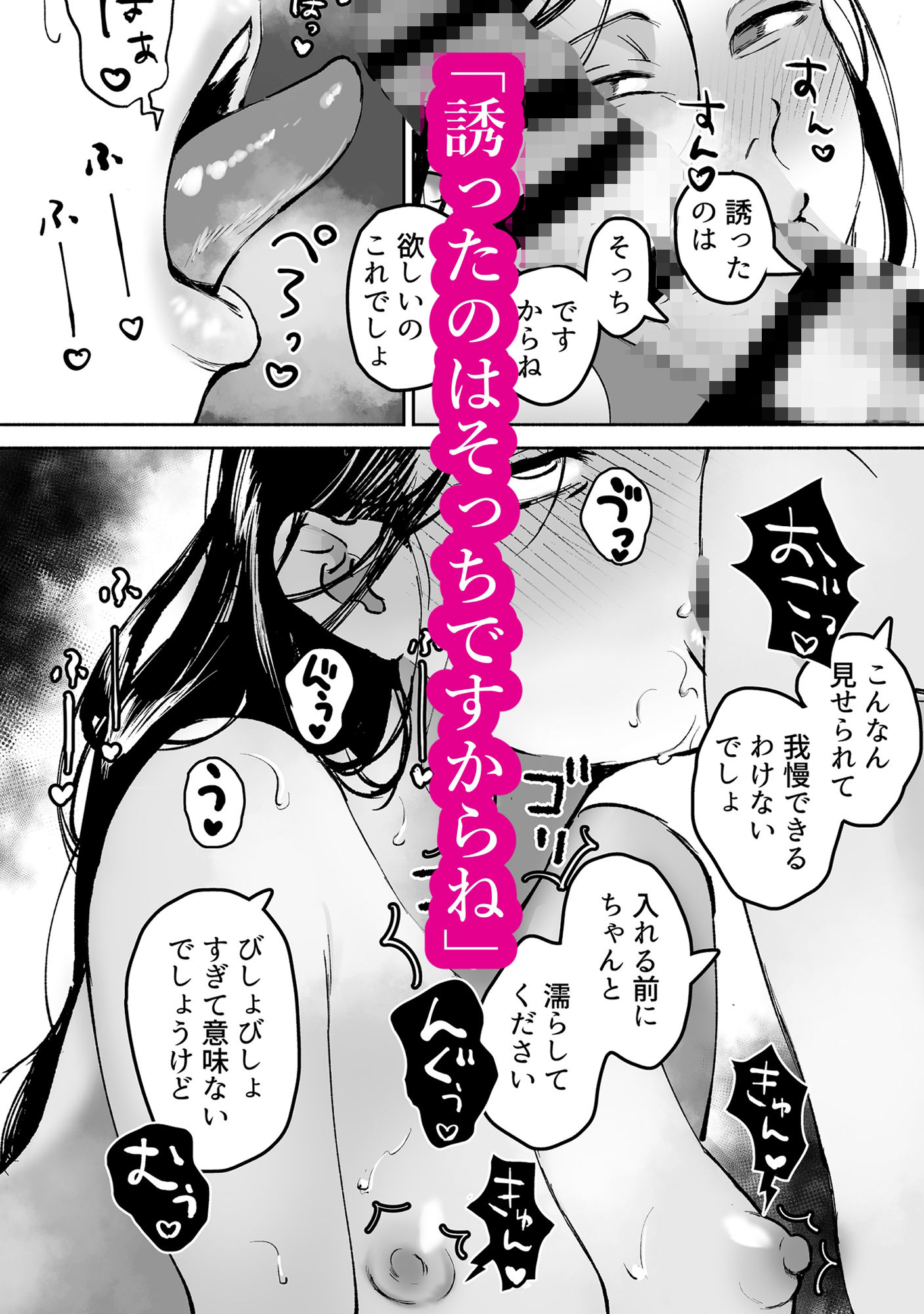 兄の未亡人 サンプル7ページ目