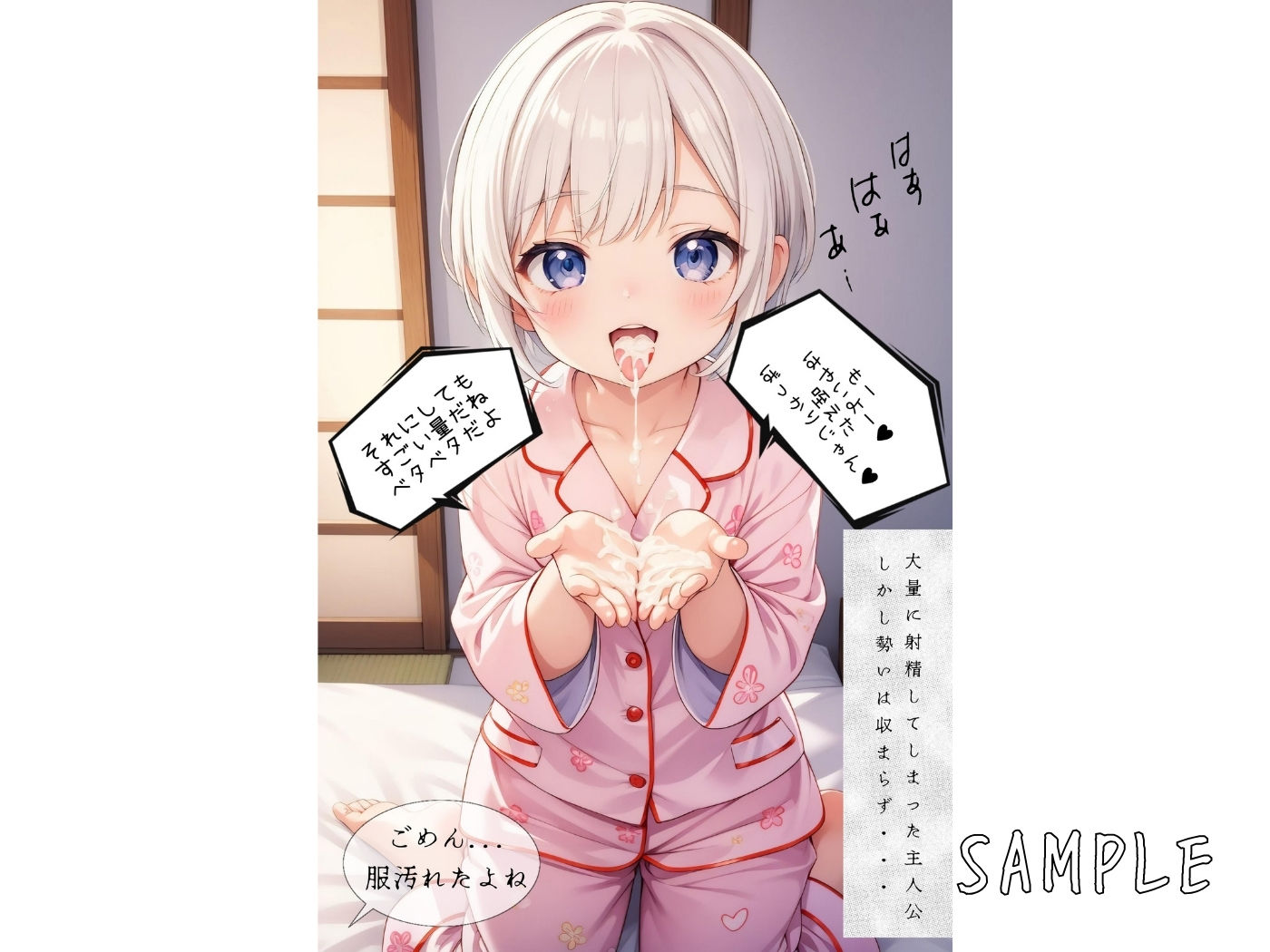 家族ぐるみで旅行に来たら同級生の大好きな女の子が居て・・・【ストーリー付き】 サンプル7ページ目