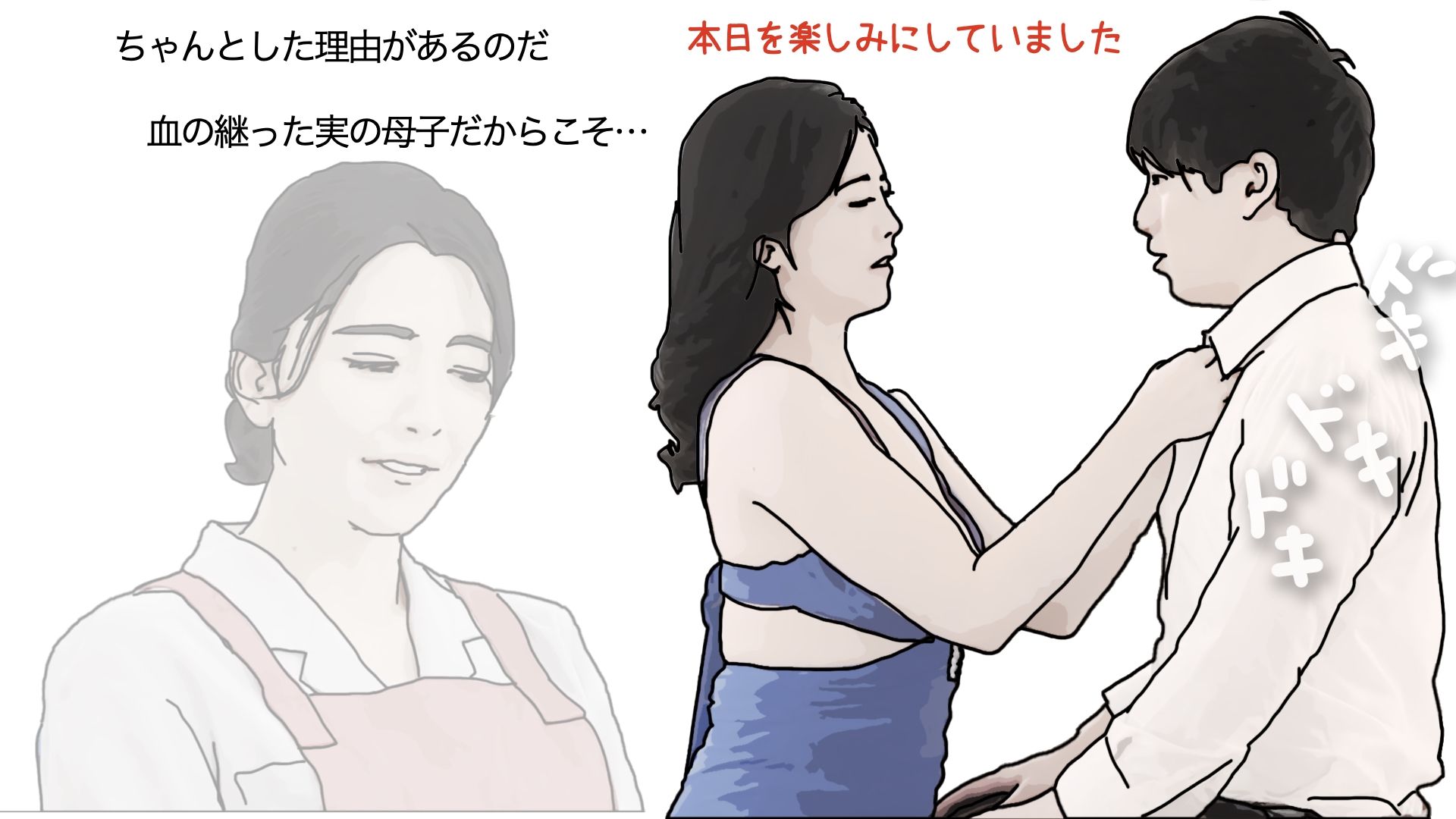 血の継った母親とソープランドごっこ サンプル3ページ目