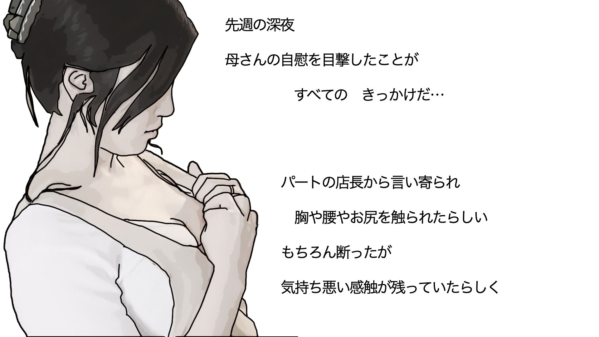 血の継った母親とソープランドごっこ サンプル6ページ目