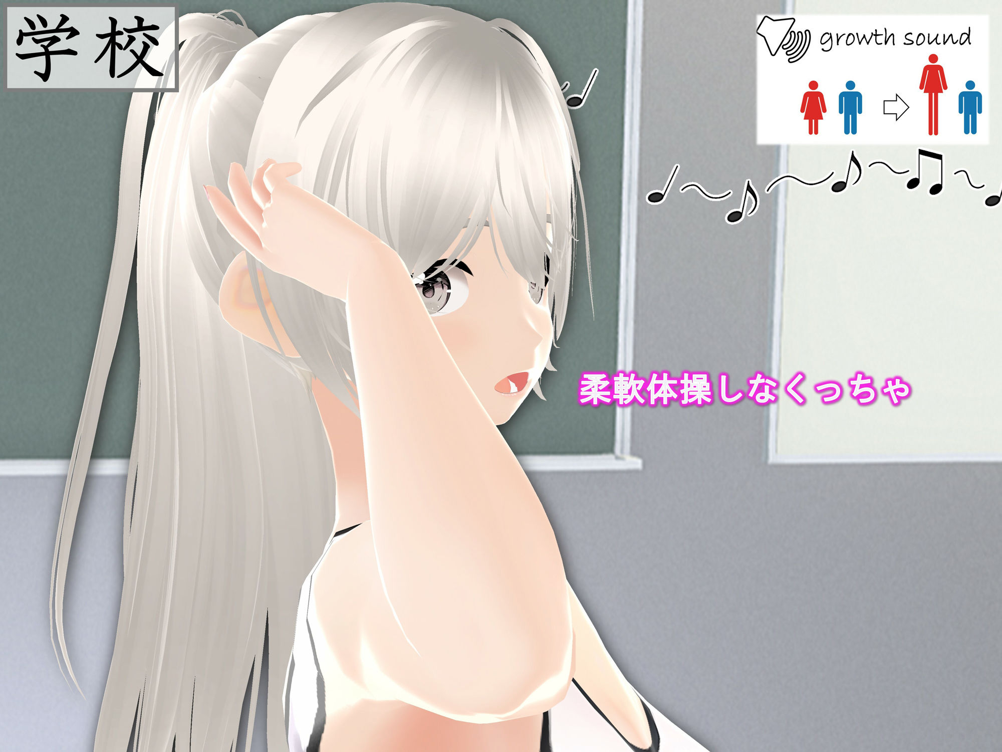 女子だけ成長 男子を追い抜く 成長音〜柔軟体操編〜 サンプル6ページ目
