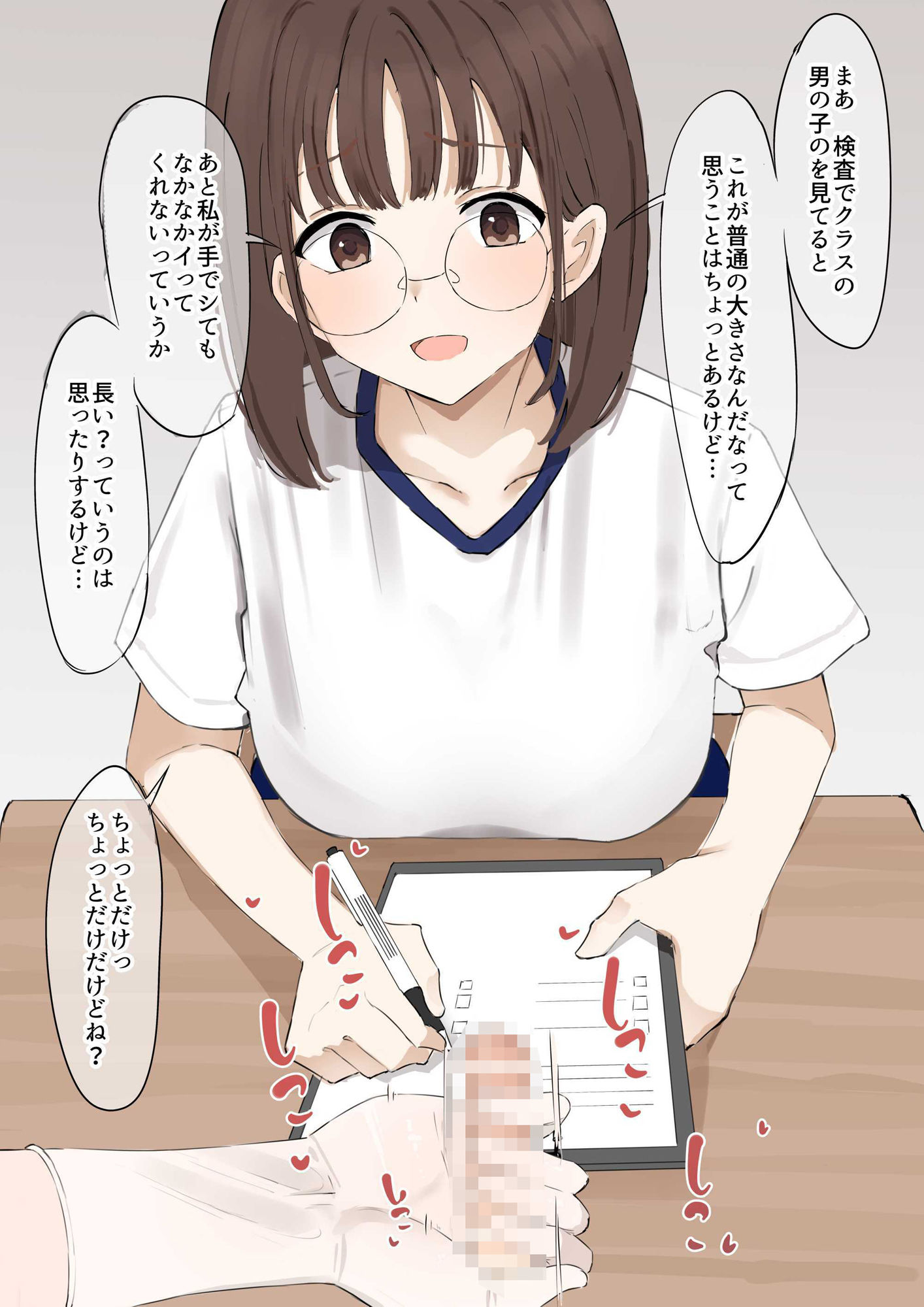 「マゾ」は遺伝子残せません！ サンプル6ページ目