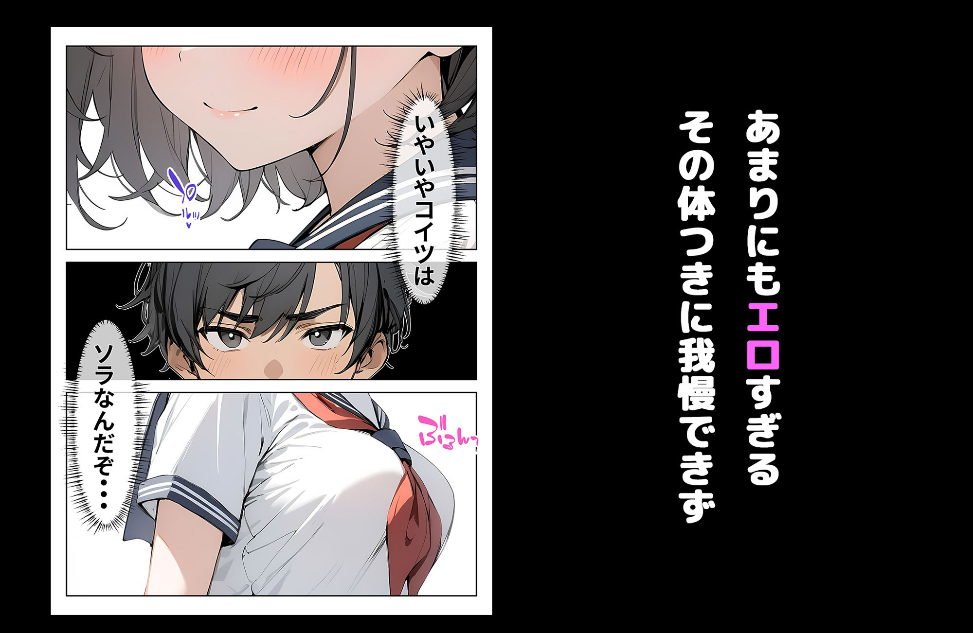 女になった親友をセフレにしてみた！！ サンプル2ページ目